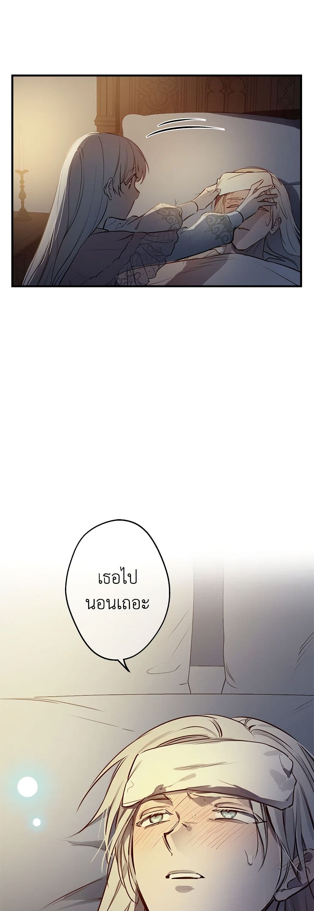 The Strongest Characters in the World are Obsessed With Me page 23