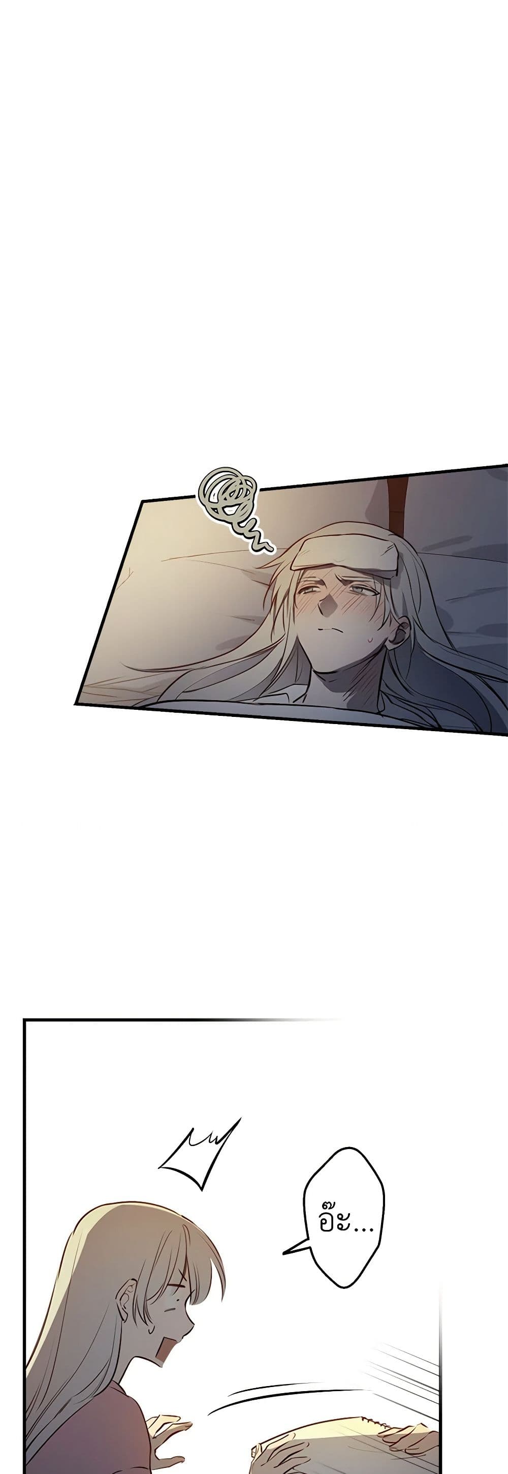 The Strongest Characters in the World are Obsessed With Me page 27