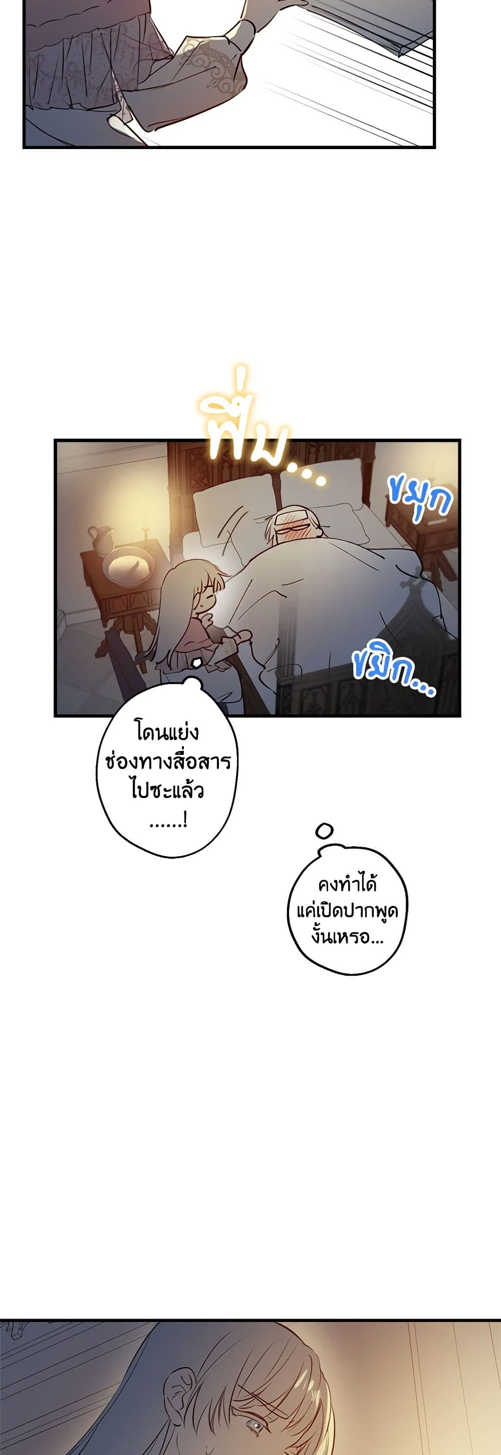 The Strongest Characters in the World are Obsessed With Me page 28