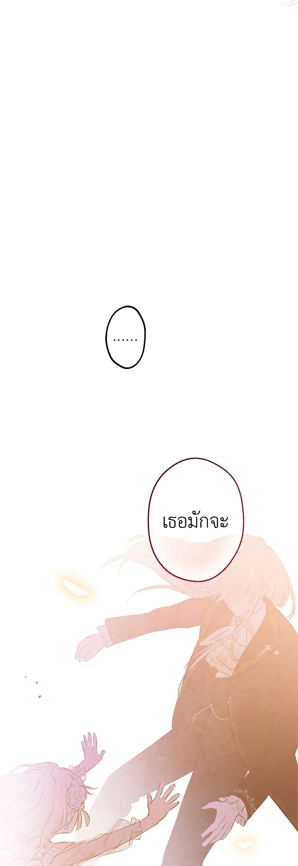 The Strongest Characters in the World are Obsessed With Me page 30