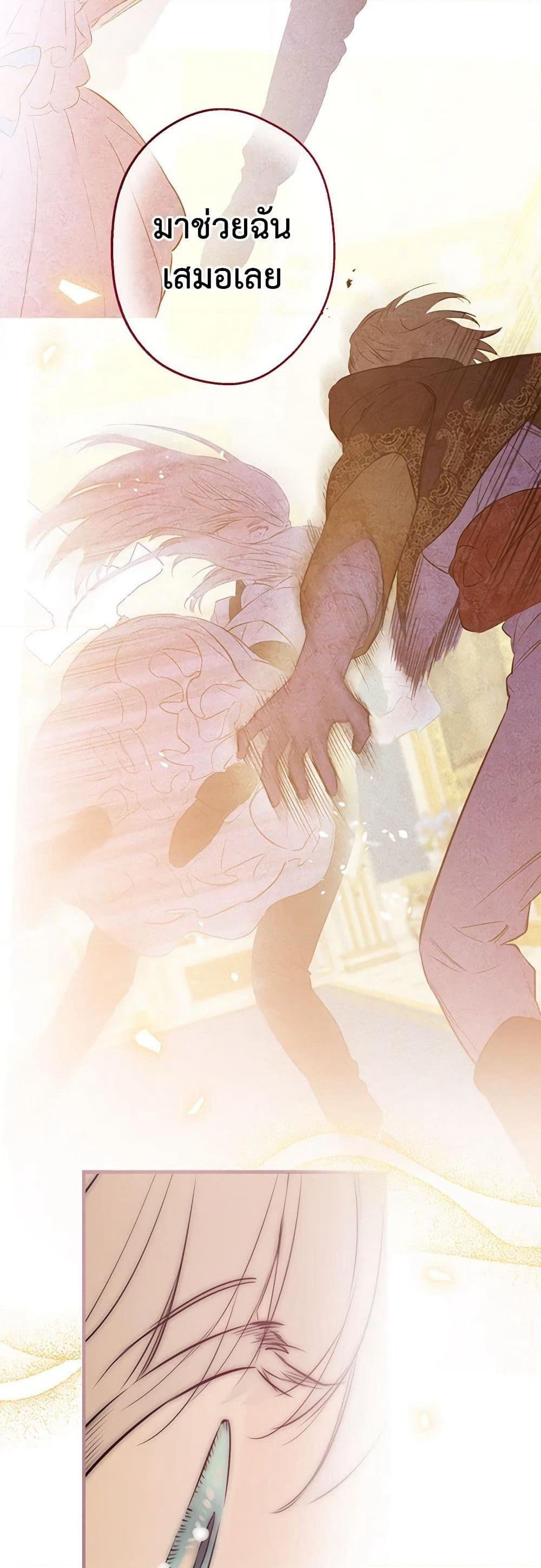 The Strongest Characters in the World are Obsessed With Me page 31
