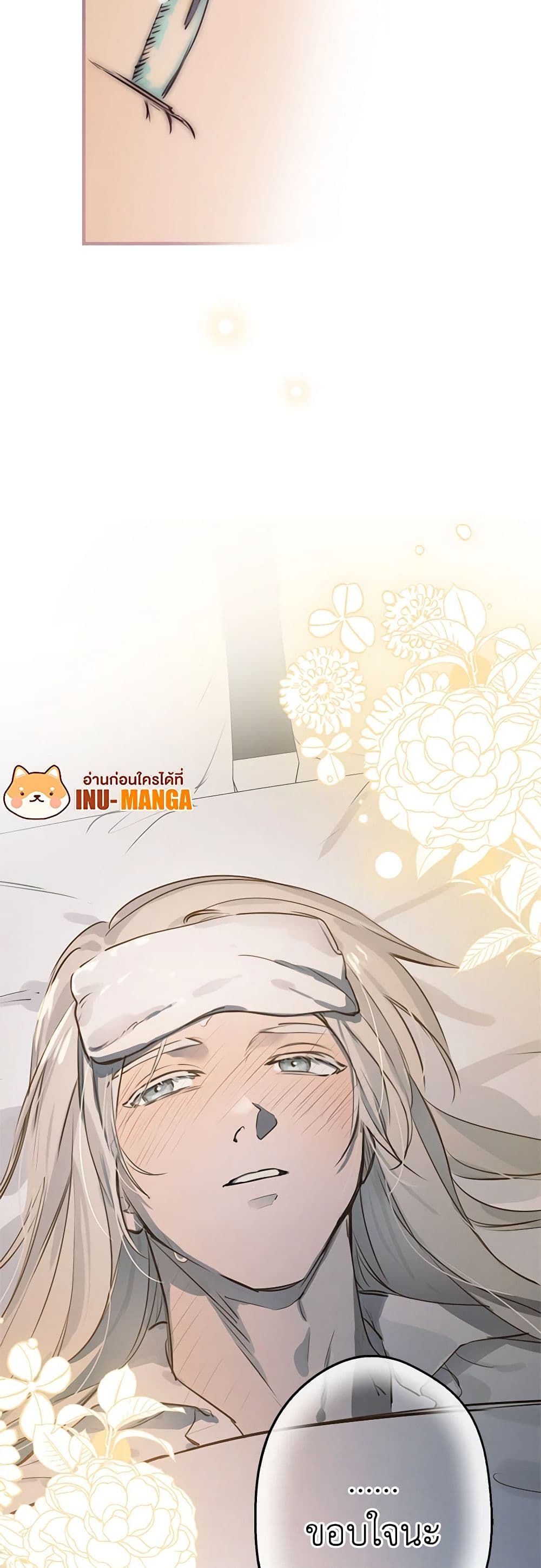 The Strongest Characters in the World are Obsessed With Me page 32