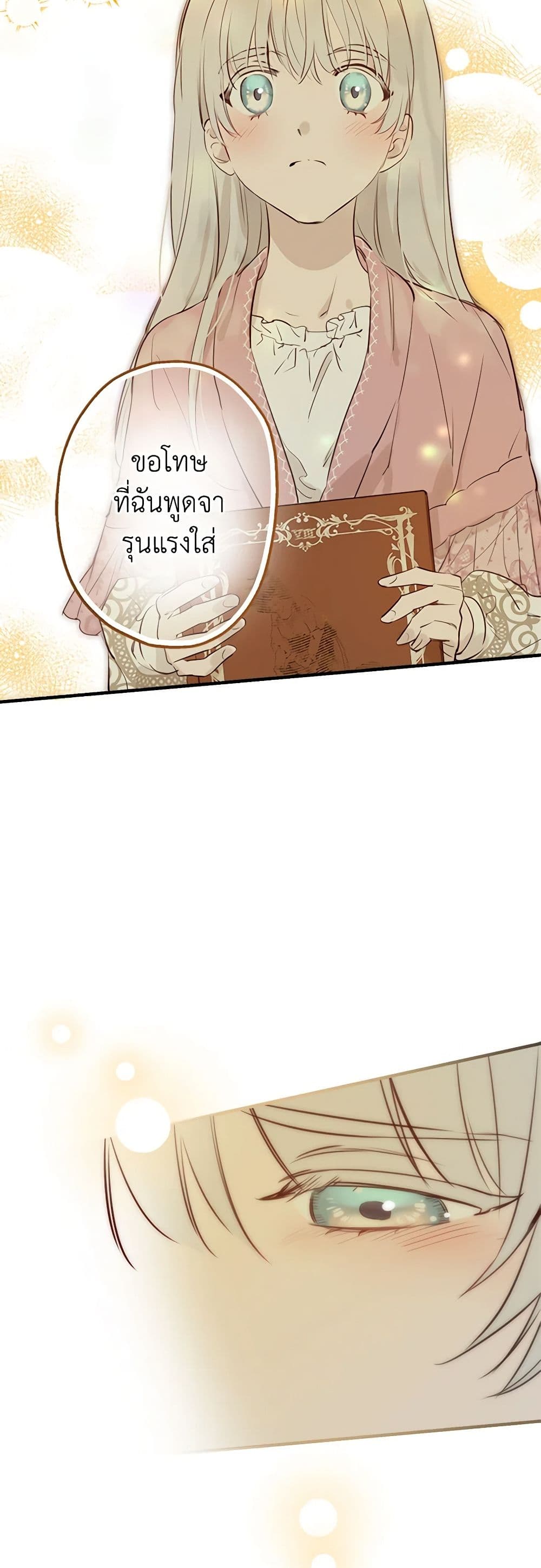 The Strongest Characters in the World are Obsessed With Me page 36