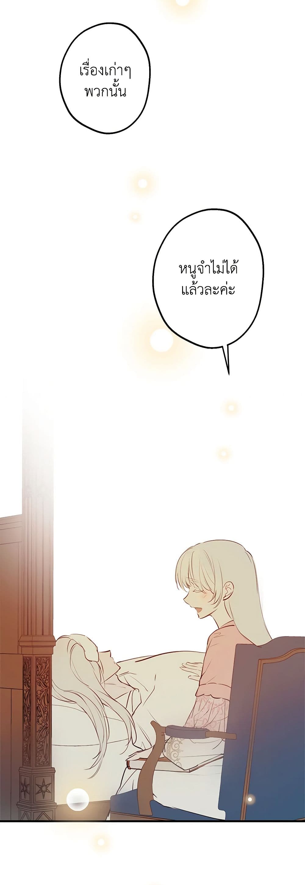 The Strongest Characters in the World are Obsessed With Me page 37