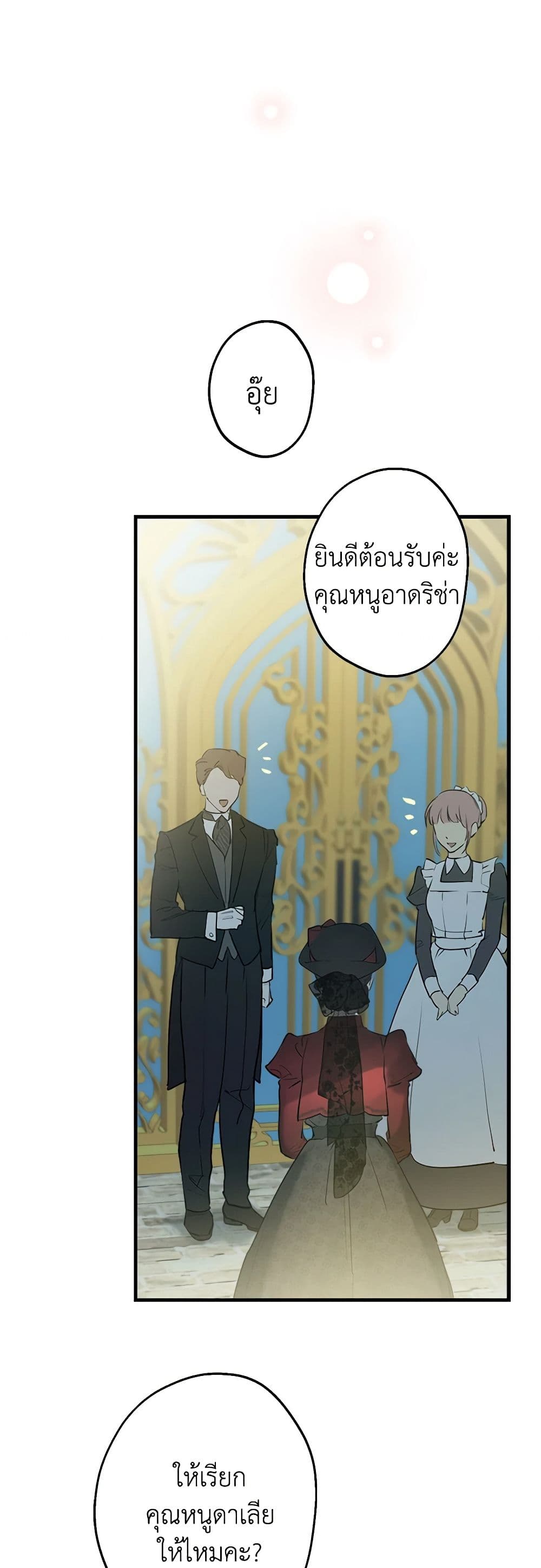 The Strongest Characters in the World are Obsessed With Me page 43