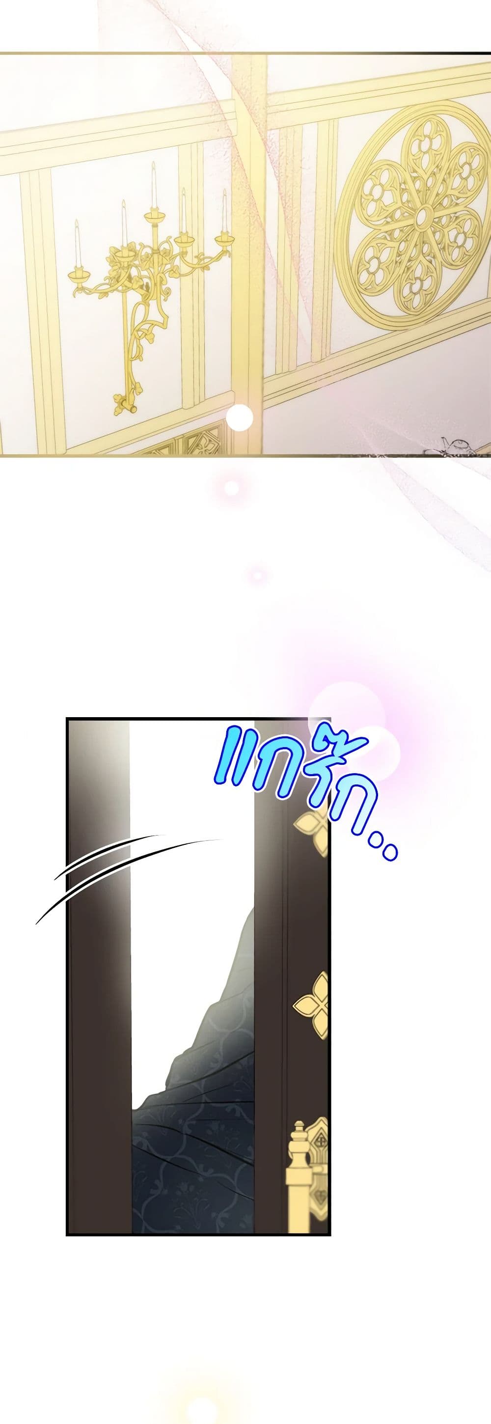 The Strongest Characters in the World are Obsessed With Me page 46