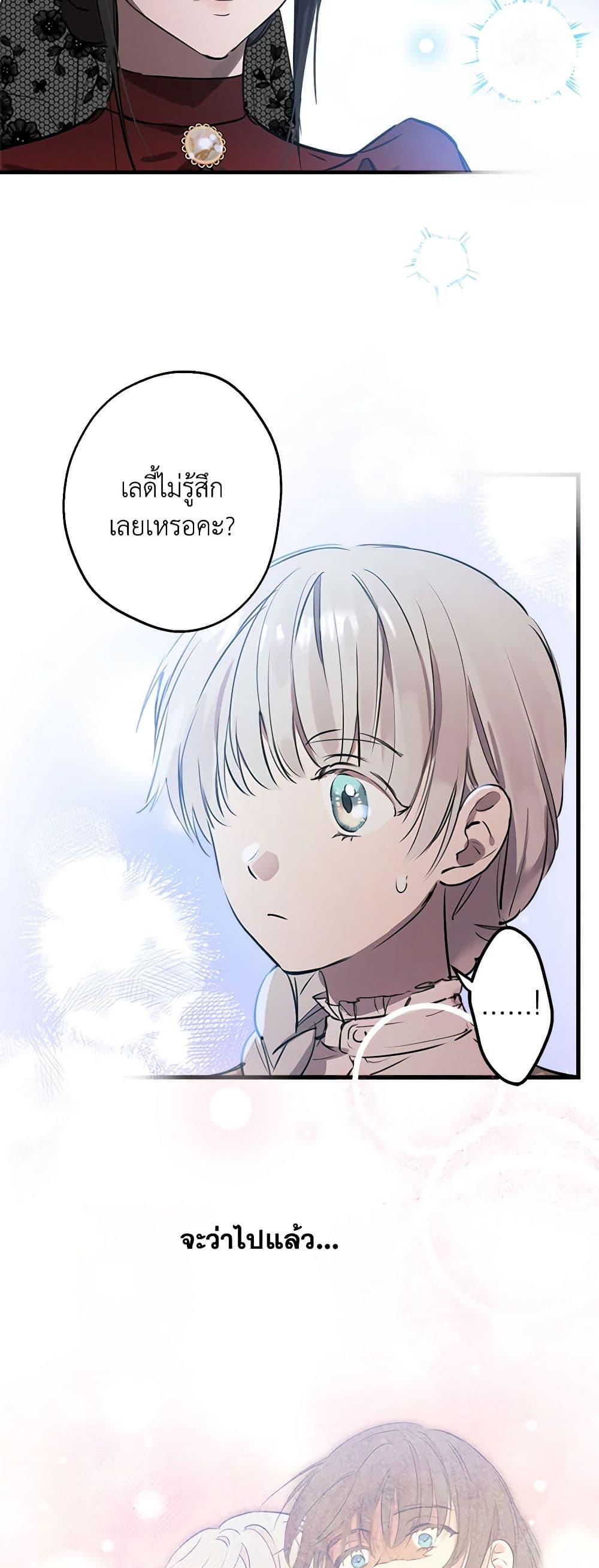 The Strongest Characters in the World are Obsessed With Me page 5