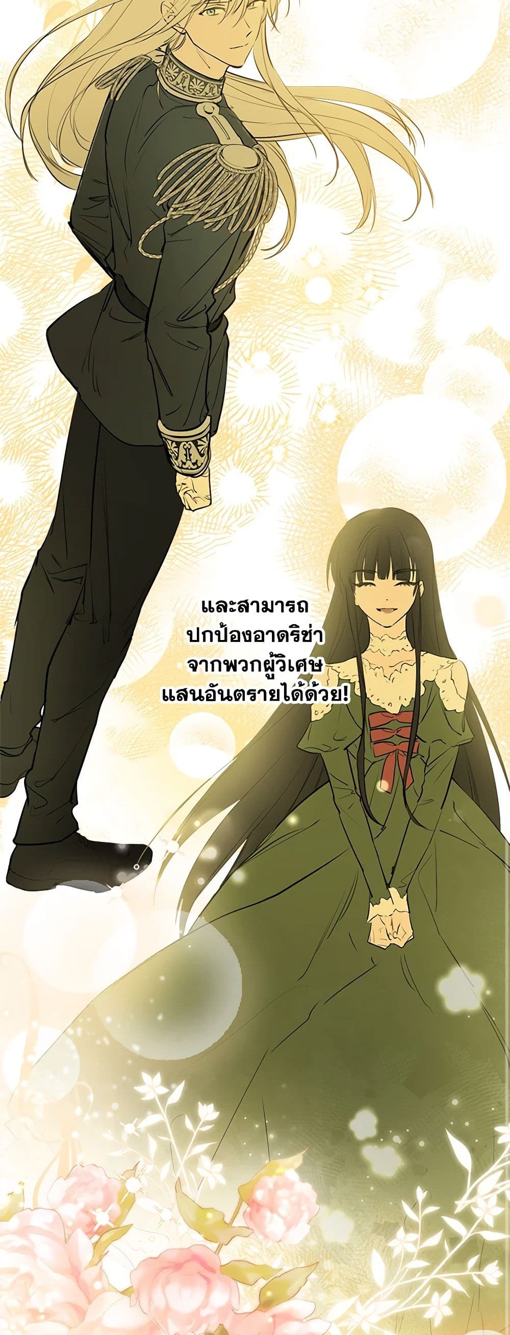 The Strongest Characters in the World are Obsessed With Me page 10