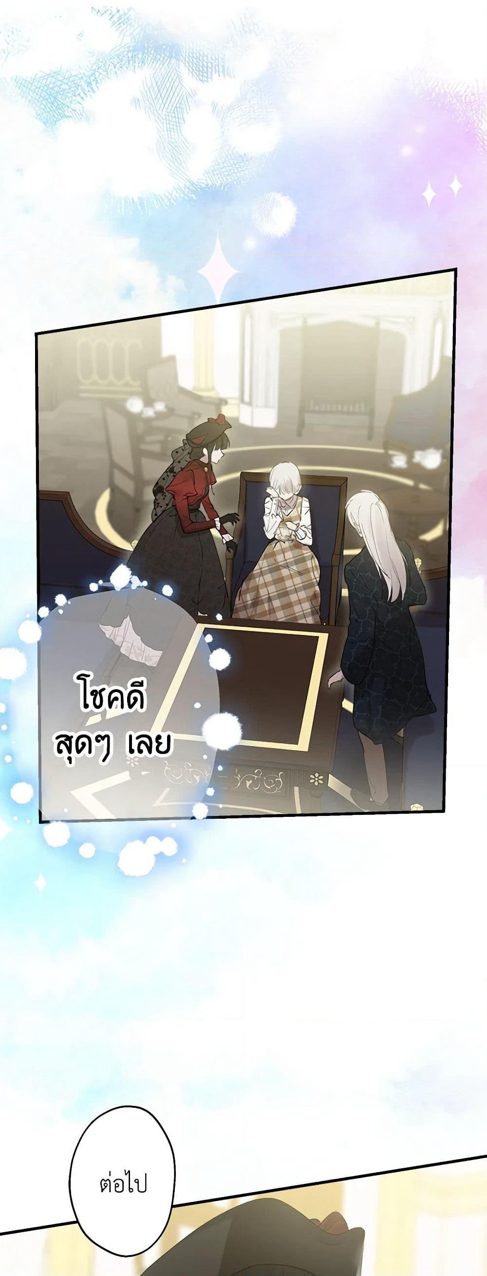 The Strongest Characters in the World are Obsessed With Me page 14