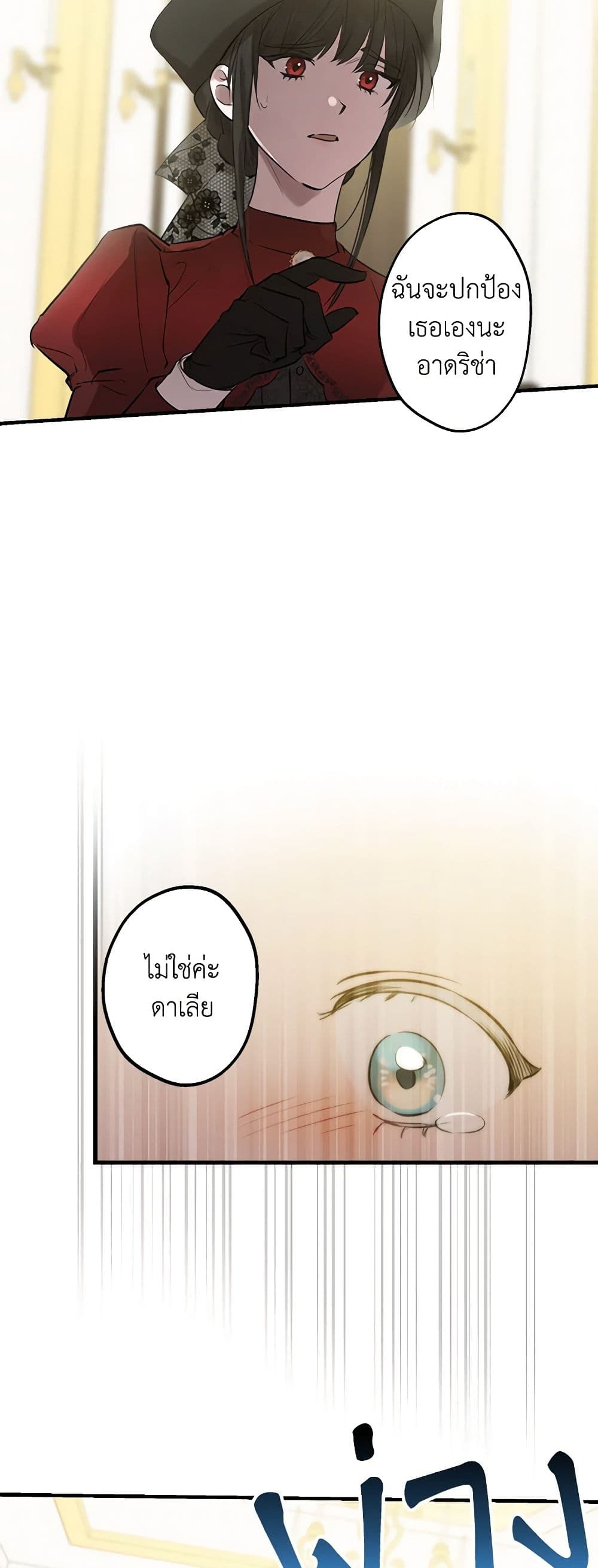 The Strongest Characters in the World are Obsessed With Me page 15