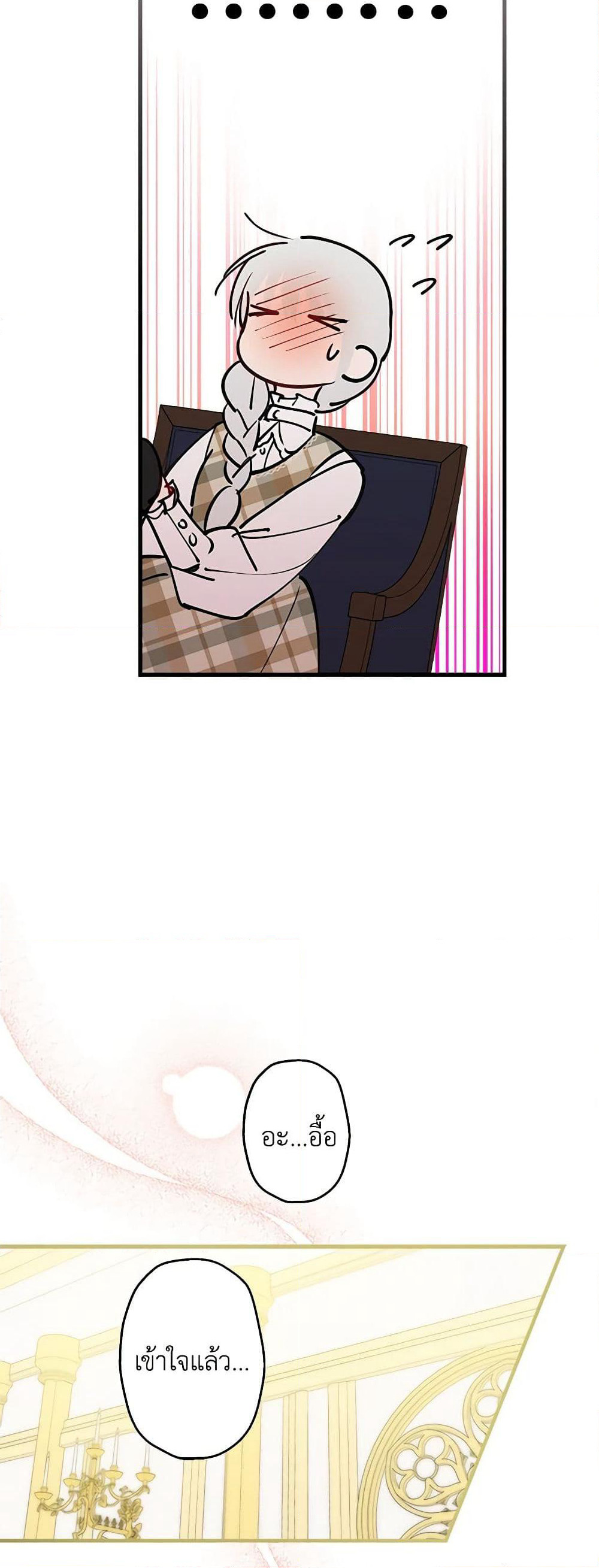 The Strongest Characters in the World are Obsessed With Me page 20