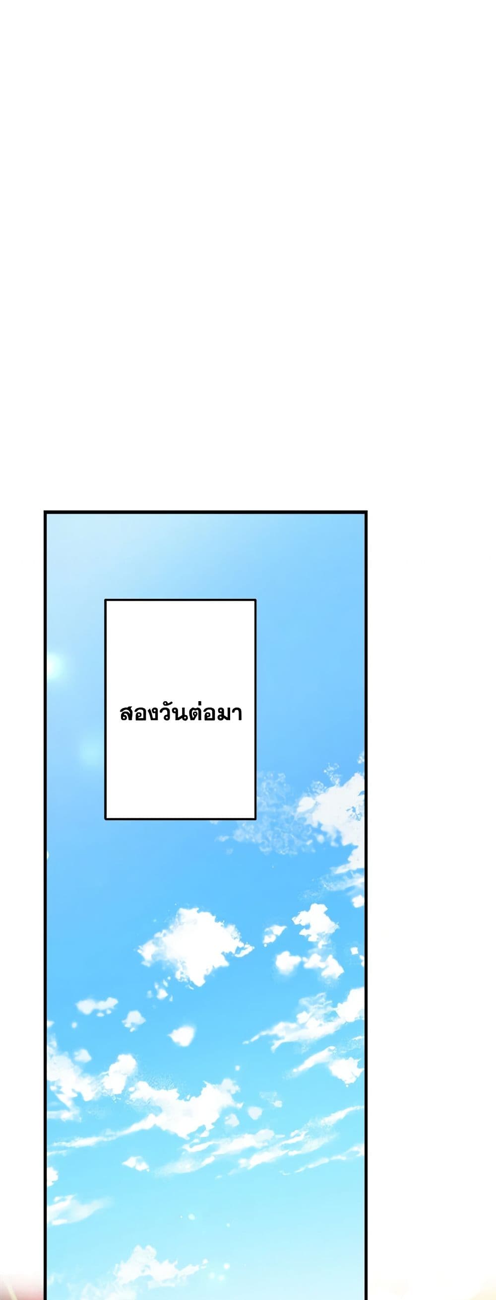 The Strongest Characters in the World are Obsessed With Me page 22