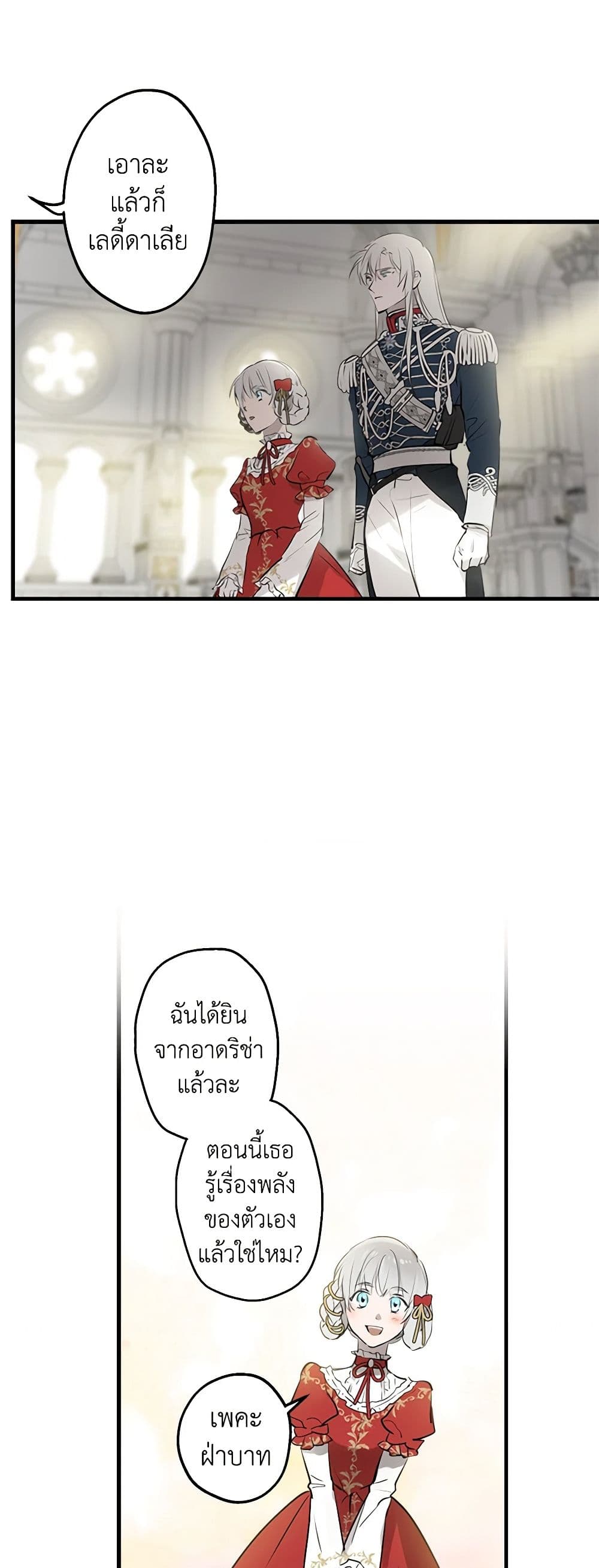 The Strongest Characters in the World are Obsessed With Me page 34