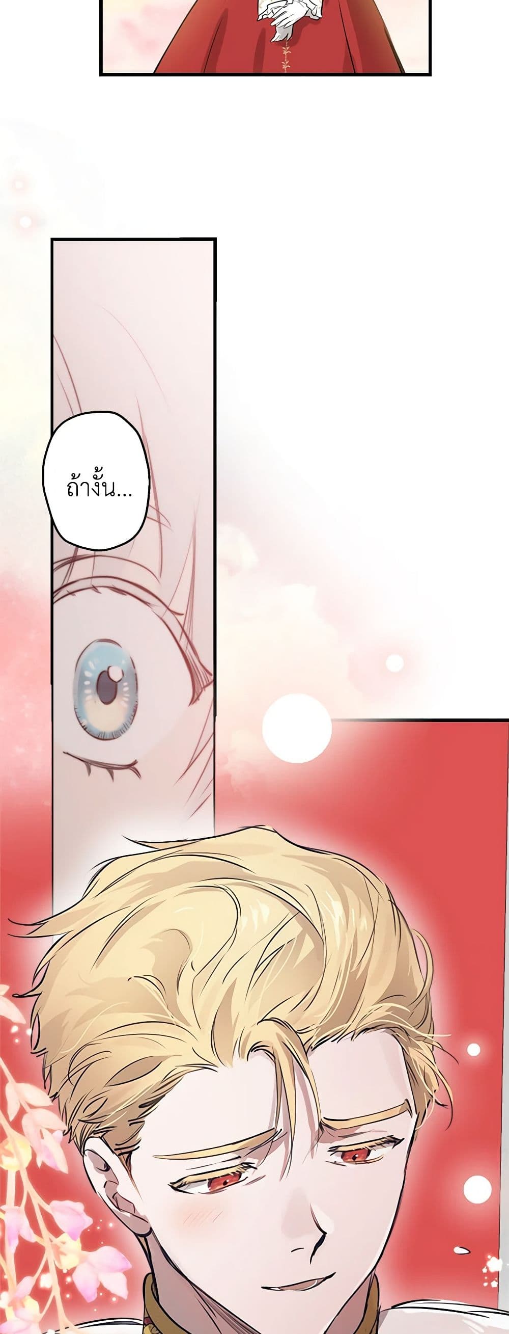The Strongest Characters in the World are Obsessed With Me page 35