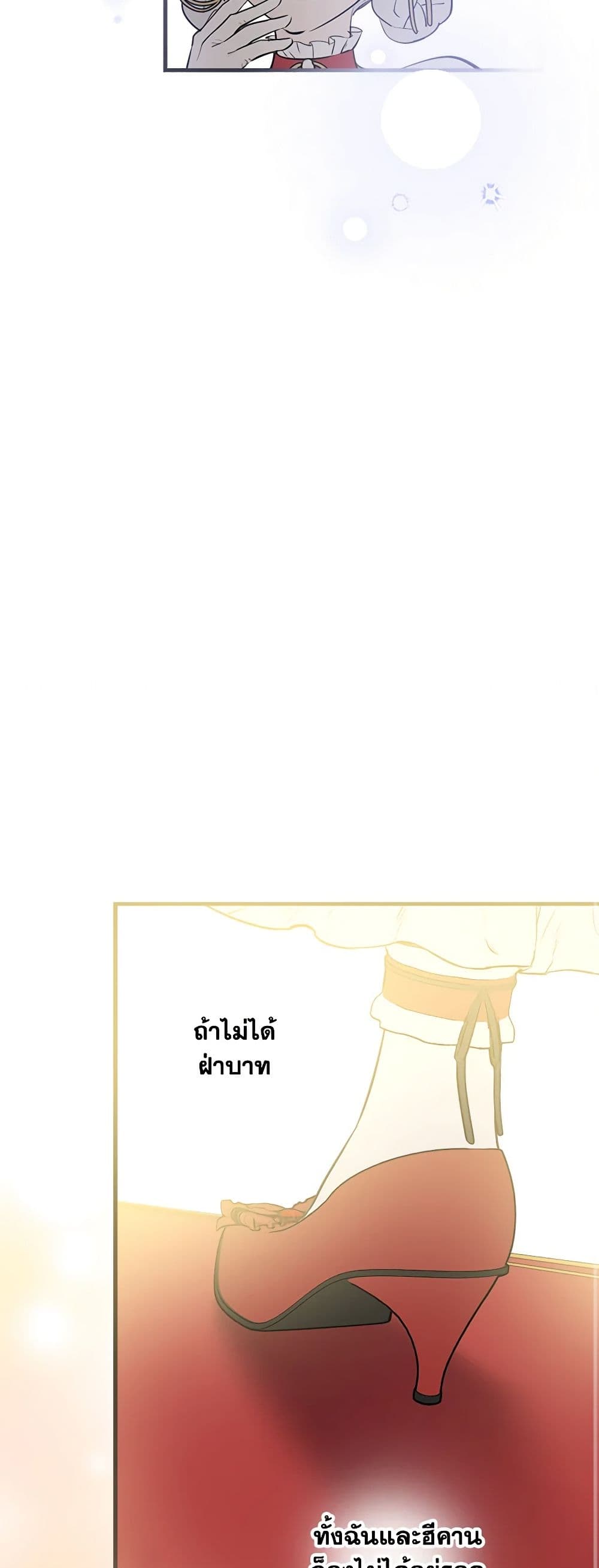 The Strongest Characters in the World are Obsessed With Me page 37