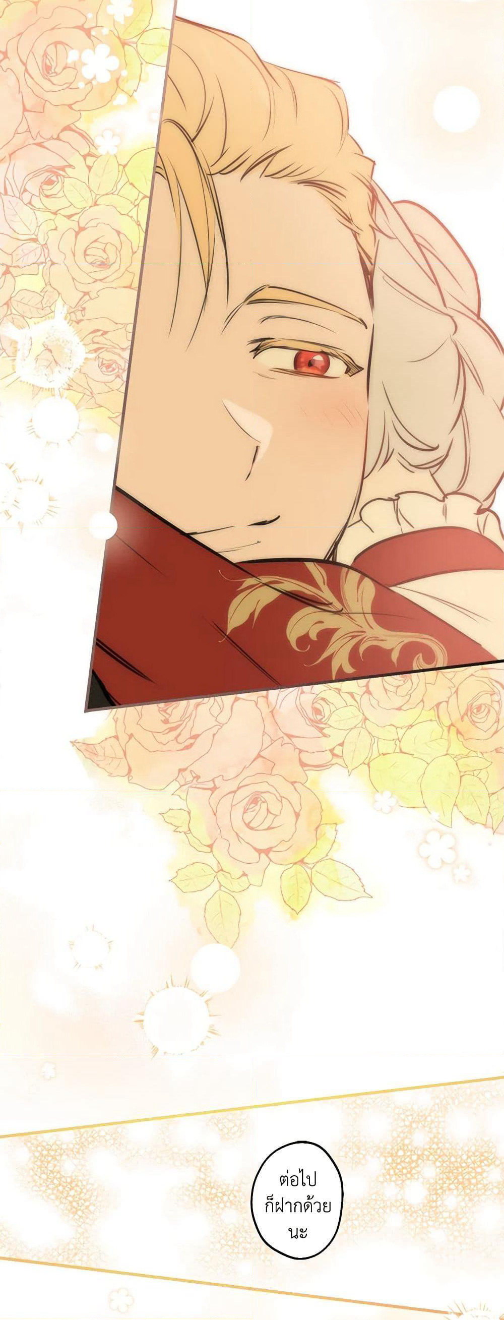 The Strongest Characters in the World are Obsessed With Me page 39
