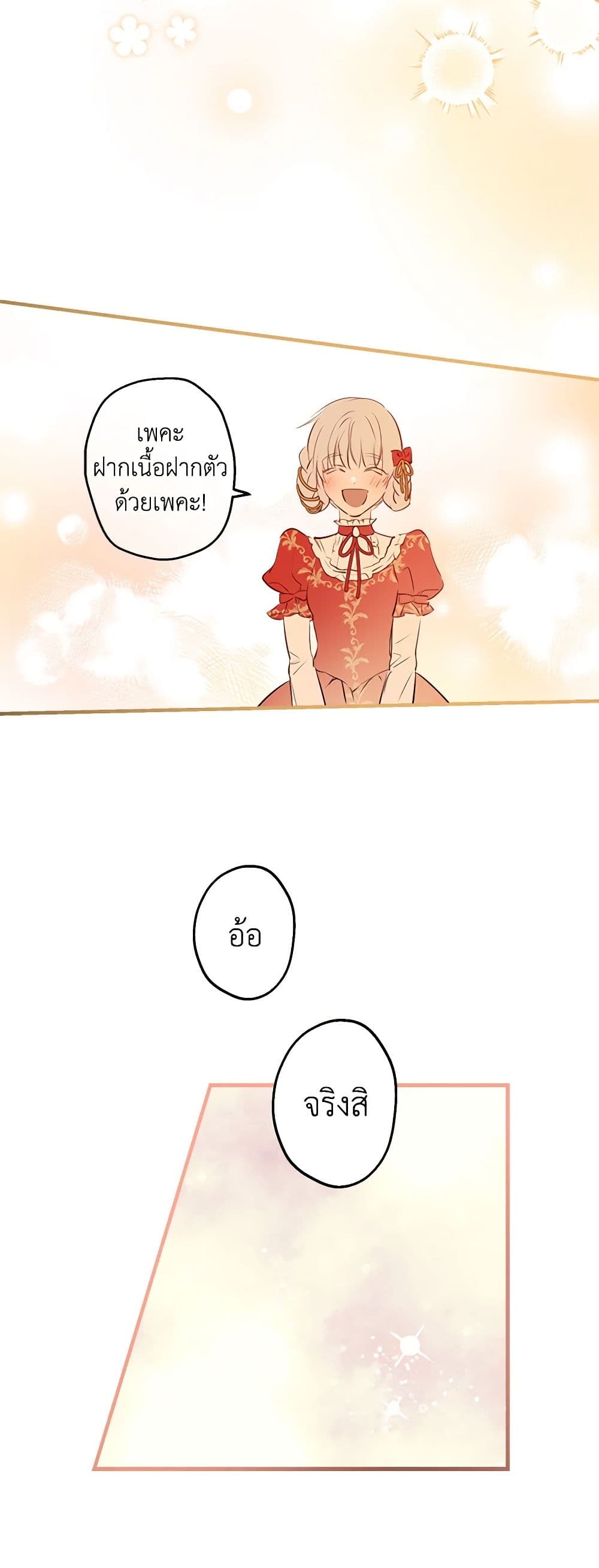 The Strongest Characters in the World are Obsessed With Me page 40
