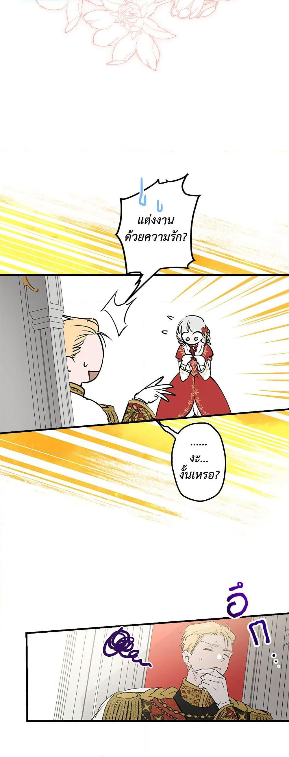 The Strongest Characters in the World are Obsessed With Me page 44