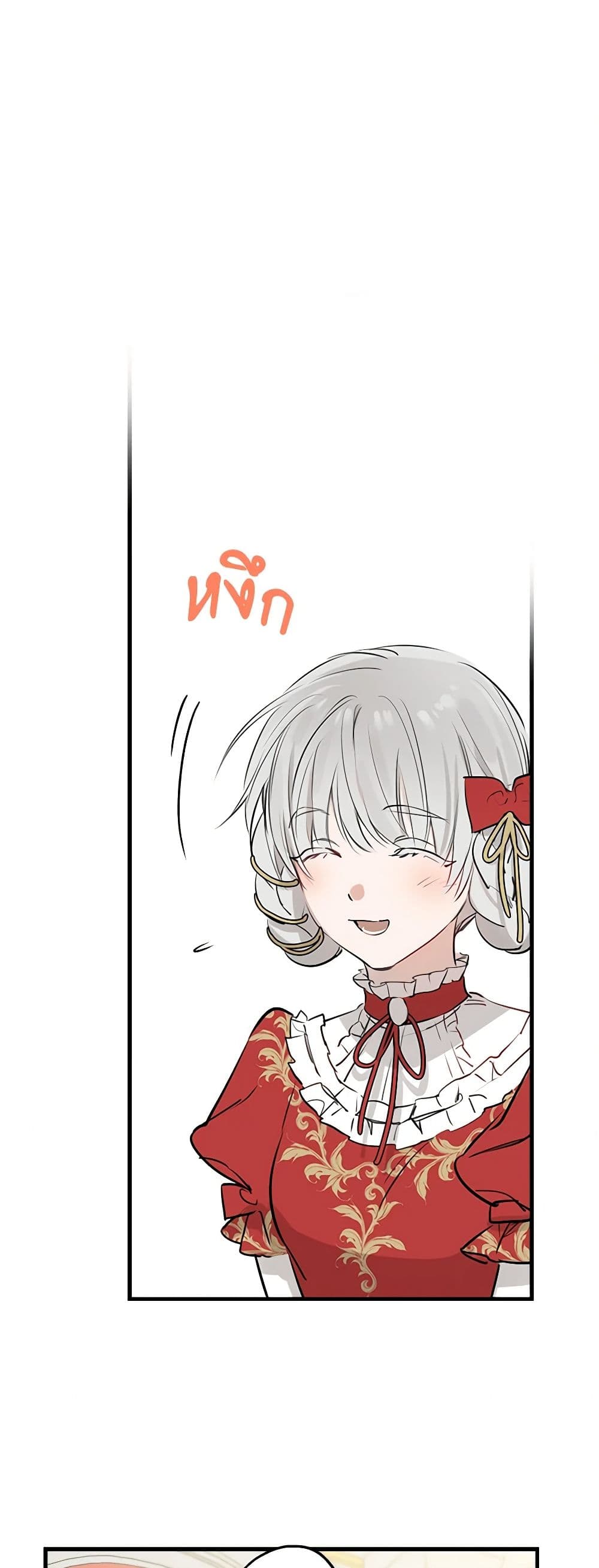 The Strongest Characters in the World are Obsessed With Me page 46
