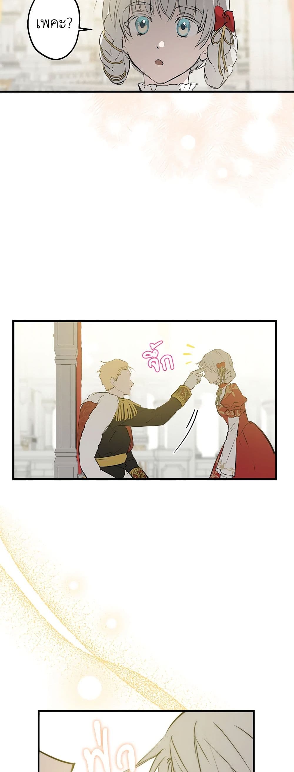 The Strongest Characters in the World are Obsessed With Me page 48