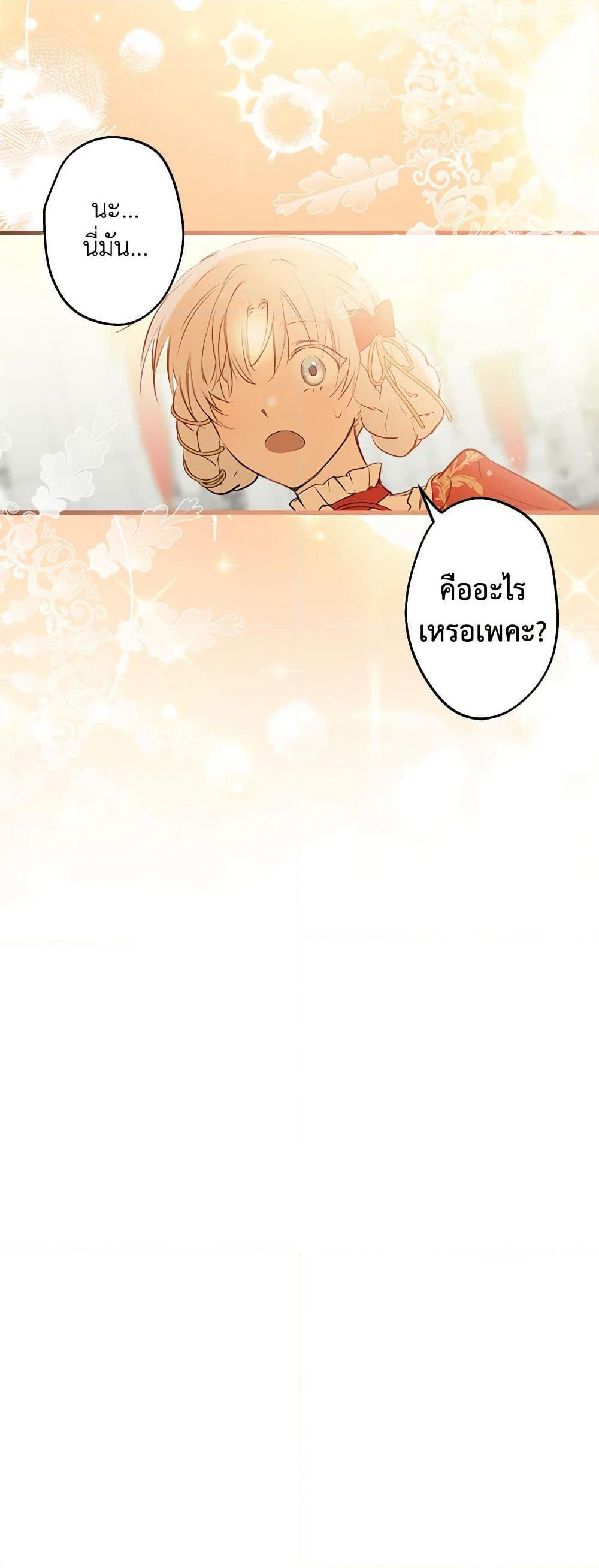 The Strongest Characters in the World are Obsessed With Me page 51