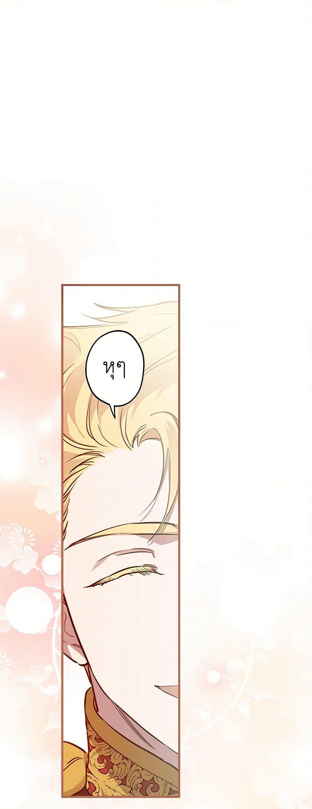 The Strongest Characters in the World are Obsessed With Me page 2