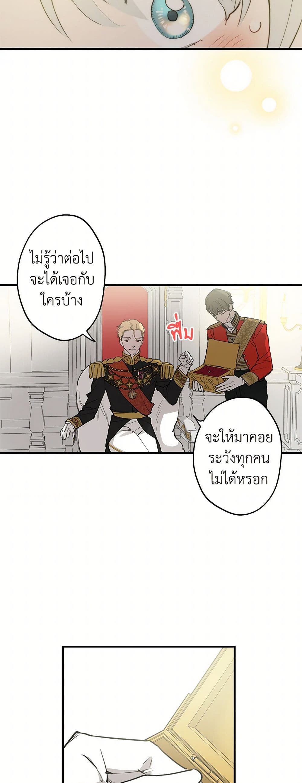 The Strongest Characters in the World are Obsessed With Me page 4