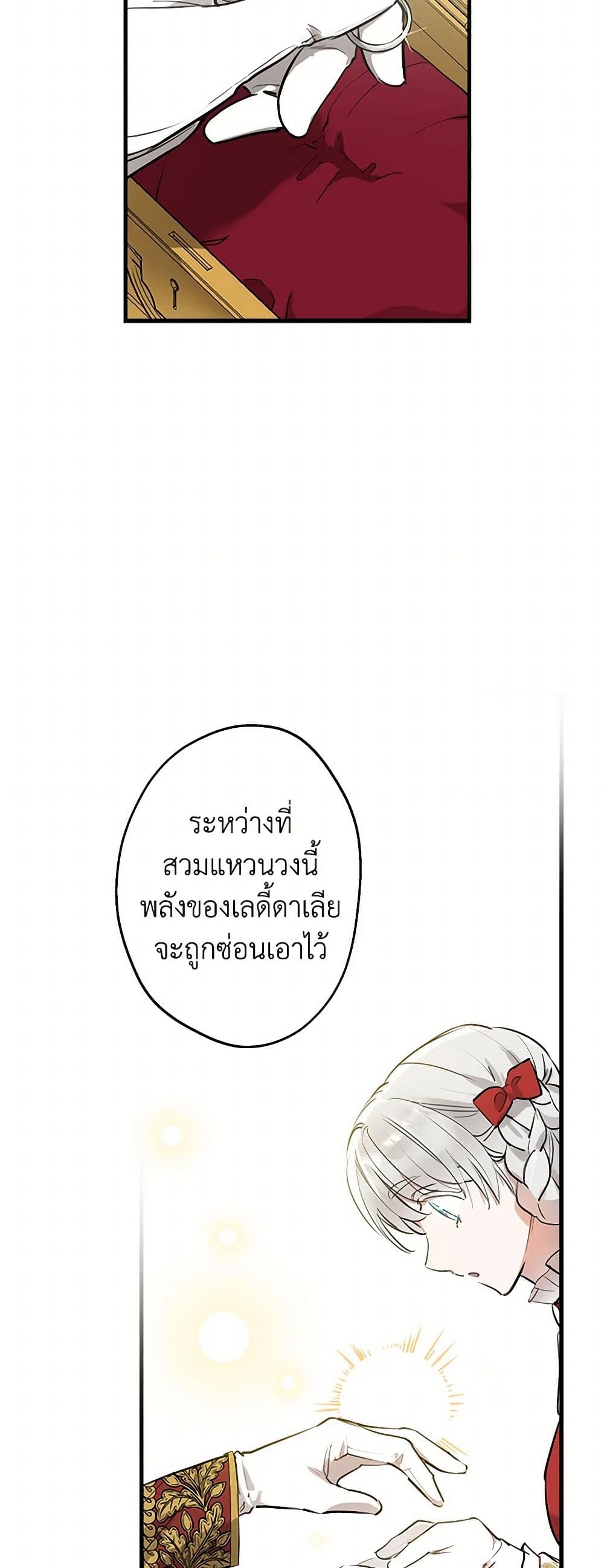 The Strongest Characters in the World are Obsessed With Me page 5