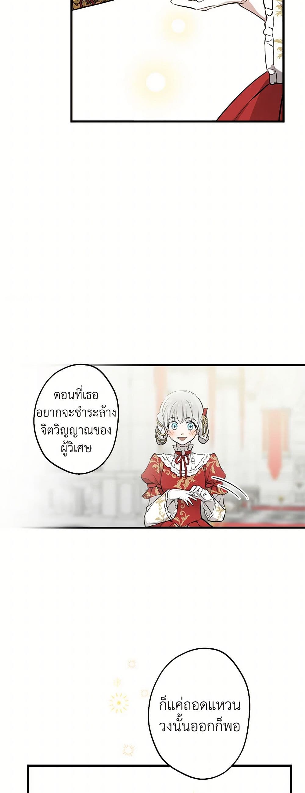 The Strongest Characters in the World are Obsessed With Me page 6