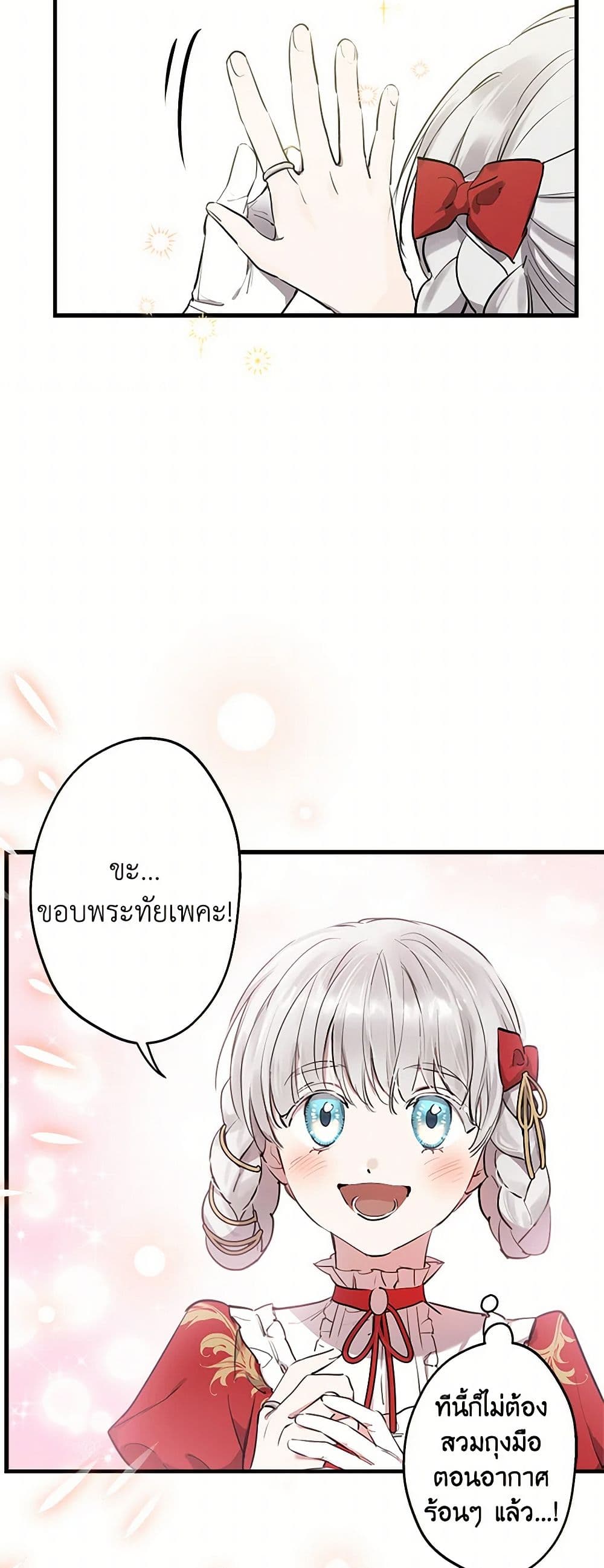 The Strongest Characters in the World are Obsessed With Me page 7