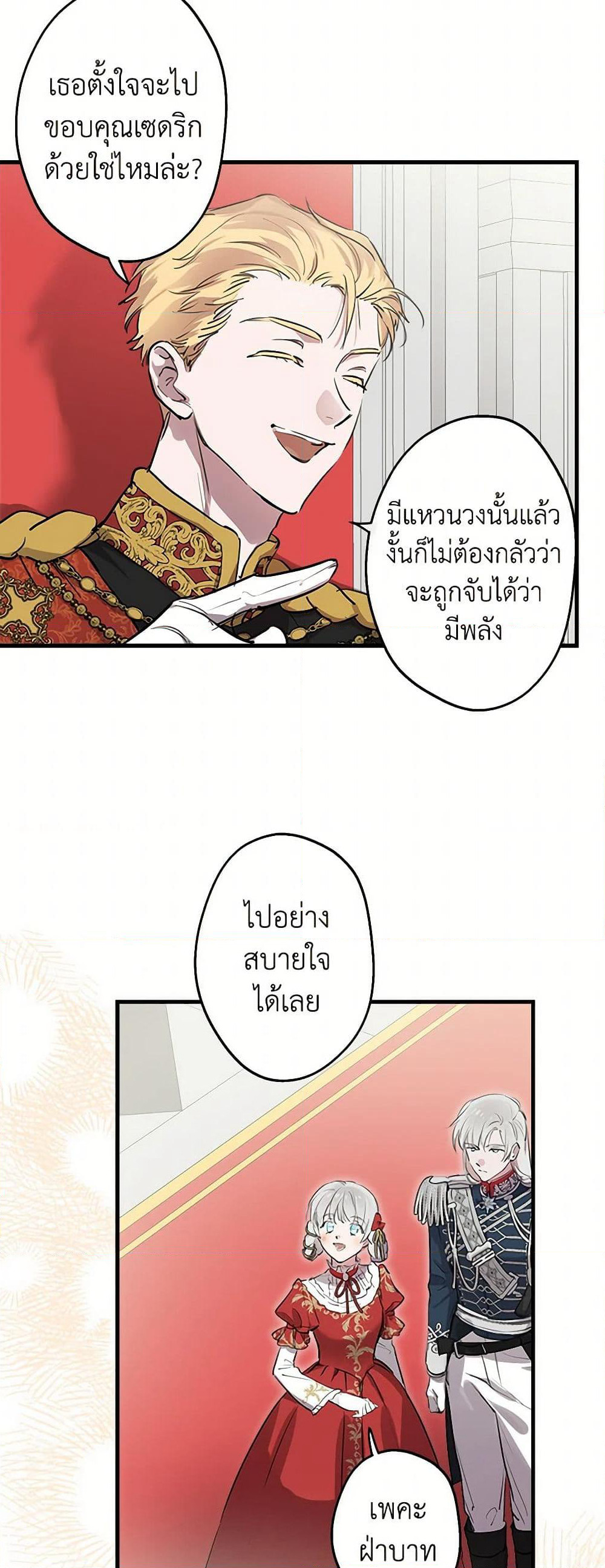 The Strongest Characters in the World are Obsessed With Me page 9