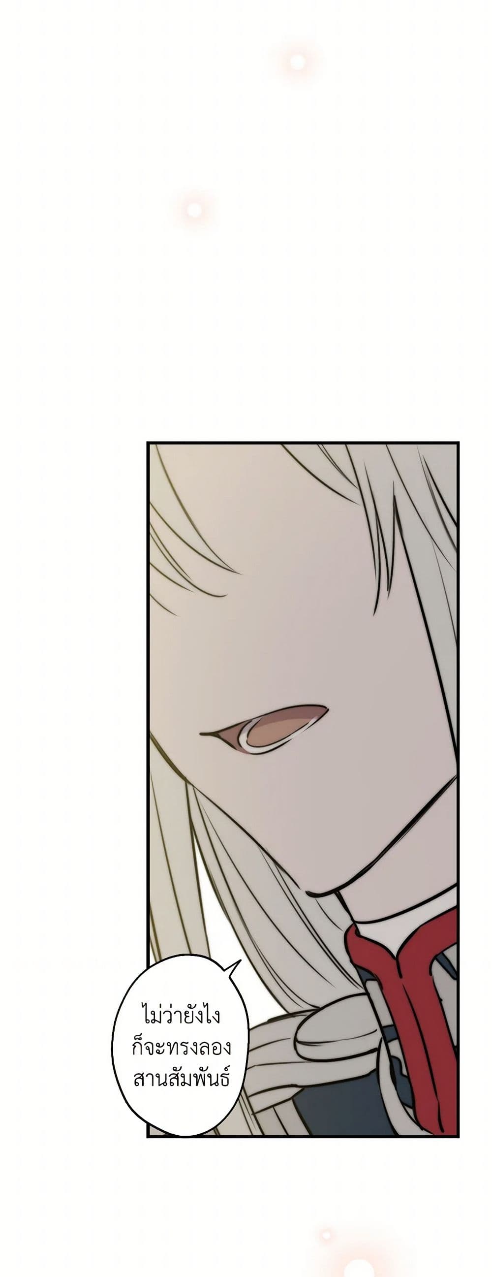 The Strongest Characters in the World are Obsessed With Me page 14