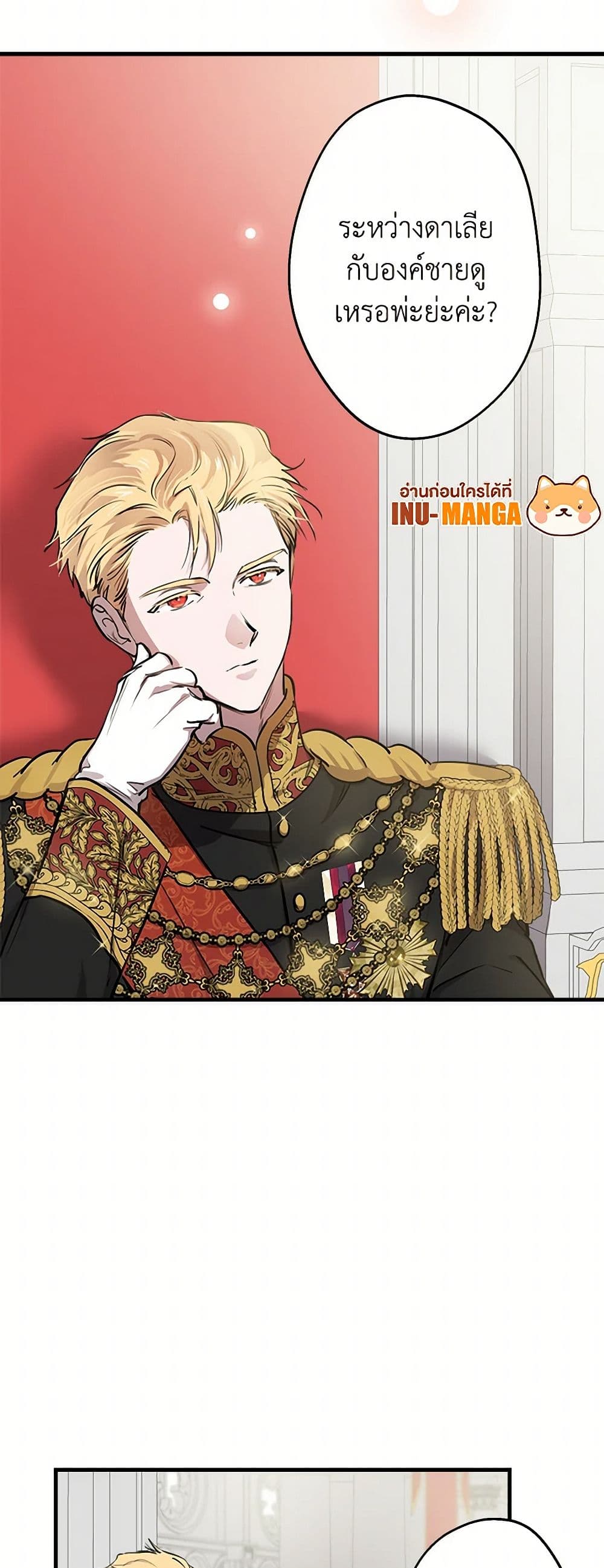 The Strongest Characters in the World are Obsessed With Me page 15