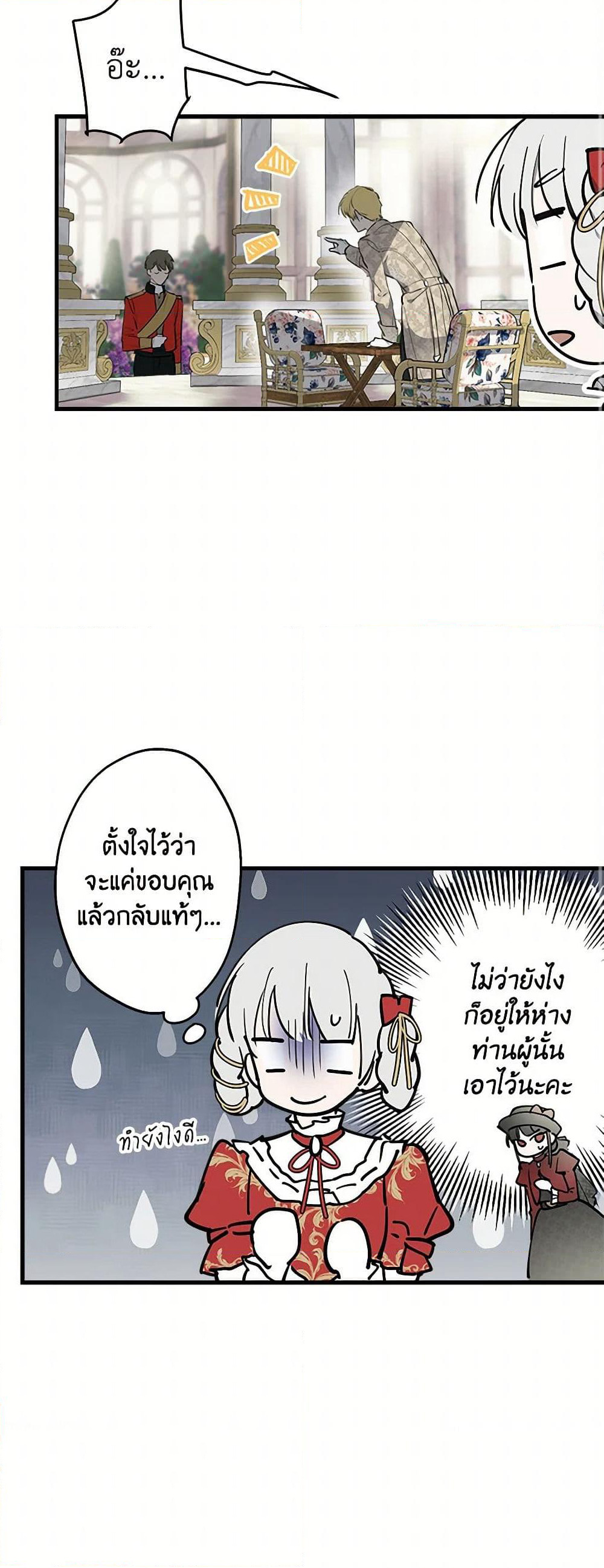 The Strongest Characters in the World are Obsessed With Me page 37