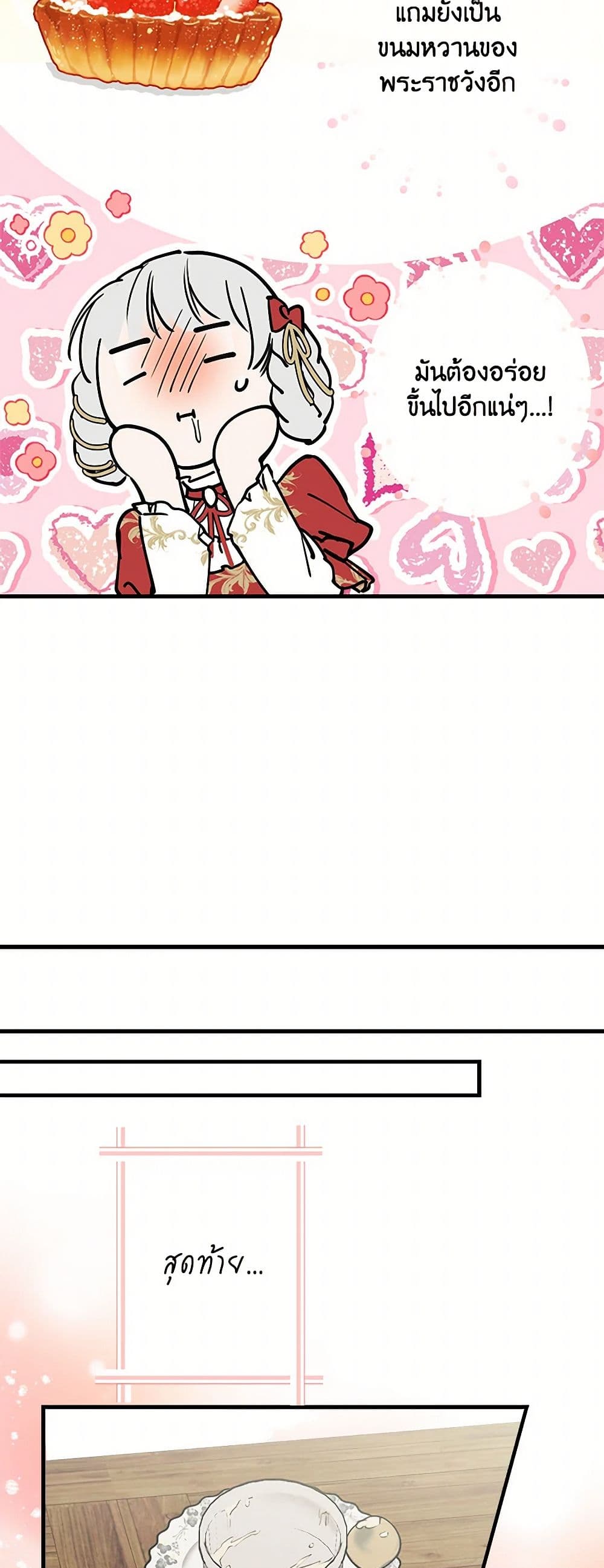 The Strongest Characters in the World are Obsessed With Me page 39