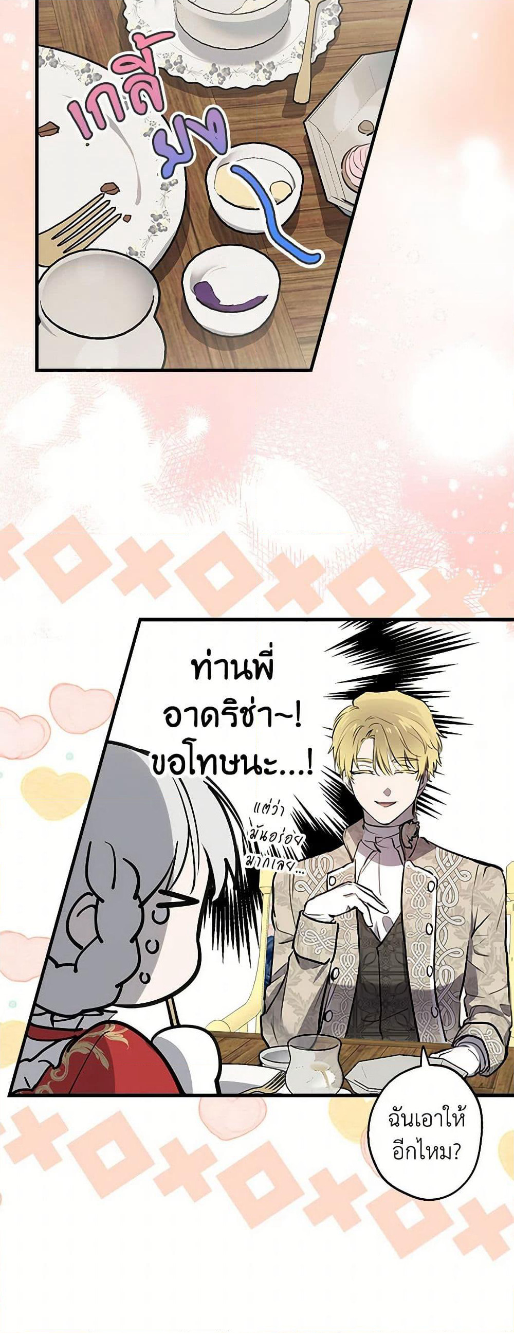 The Strongest Characters in the World are Obsessed With Me page 40