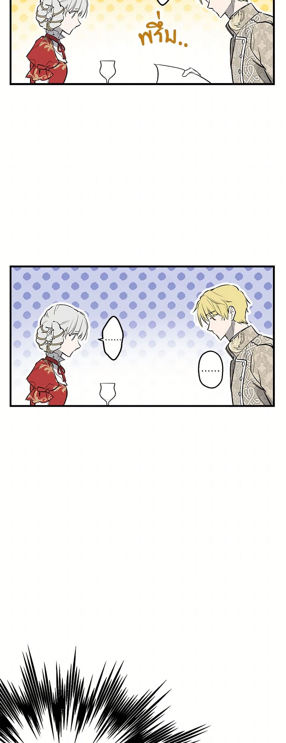 The Strongest Characters in the World are Obsessed With Me page 42