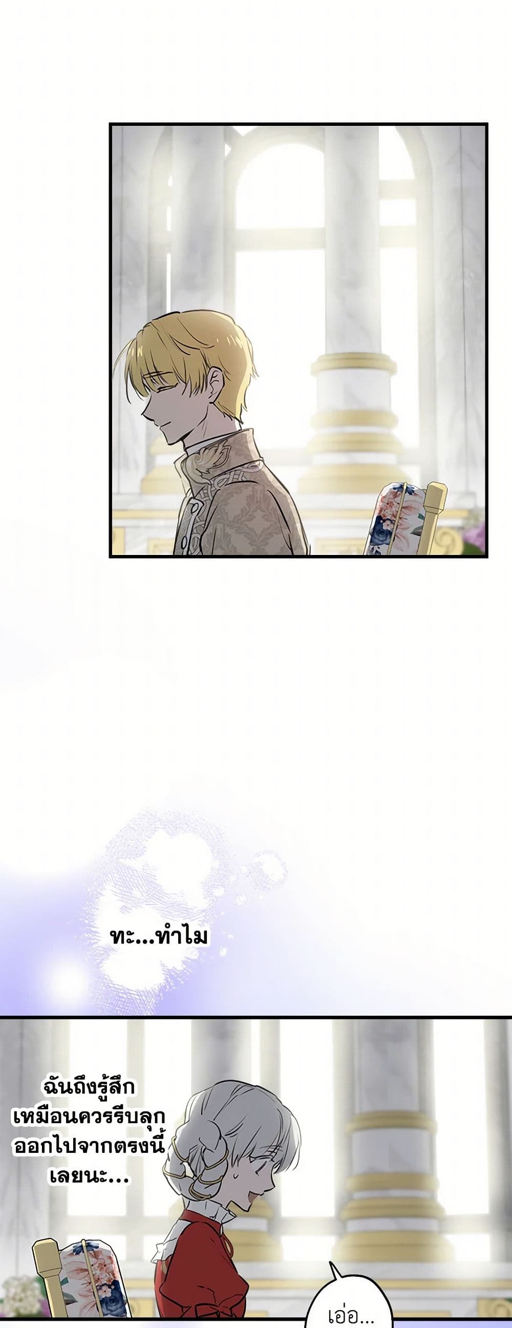 The Strongest Characters in the World are Obsessed With Me page 48