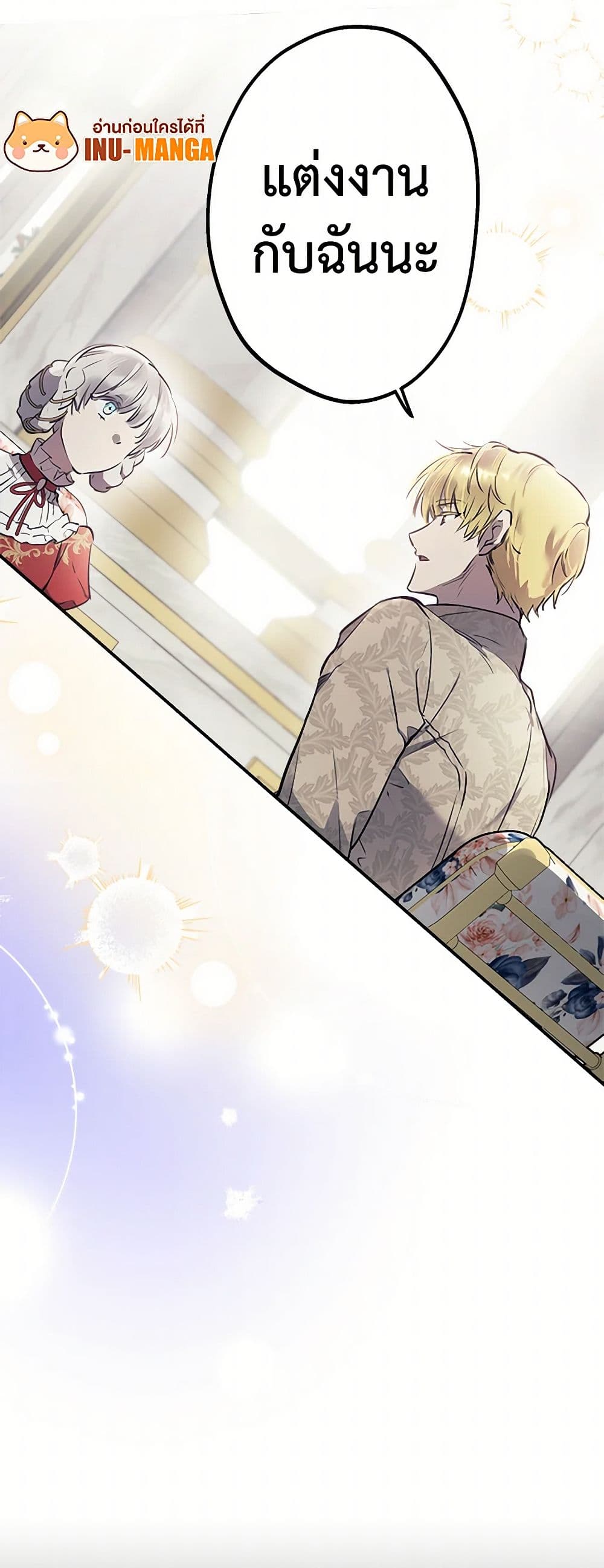 The Strongest Characters in the World are Obsessed With Me page 50