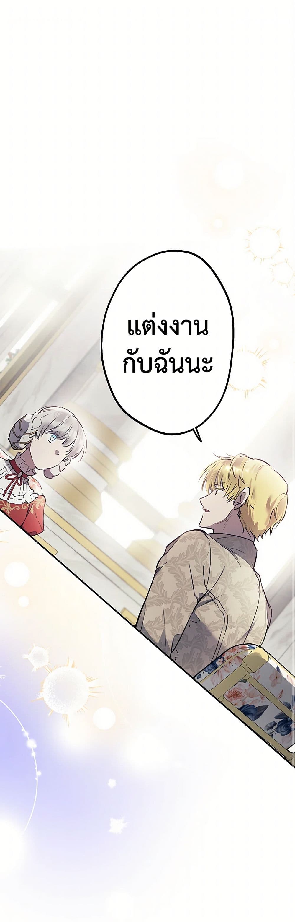 The Strongest Characters in the World are Obsessed With Me page 2