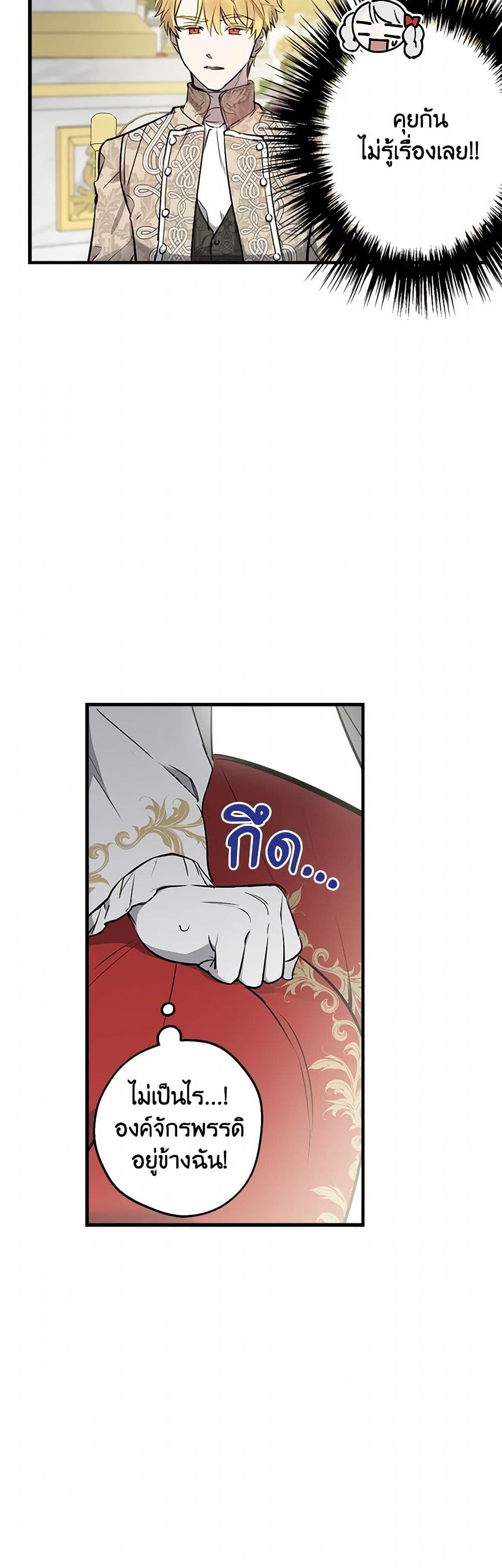 The Strongest Characters in the World are Obsessed With Me page 5