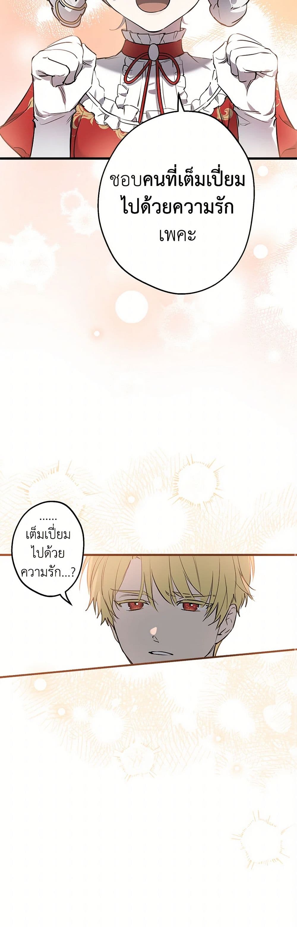 The Strongest Characters in the World are Obsessed With Me page 9