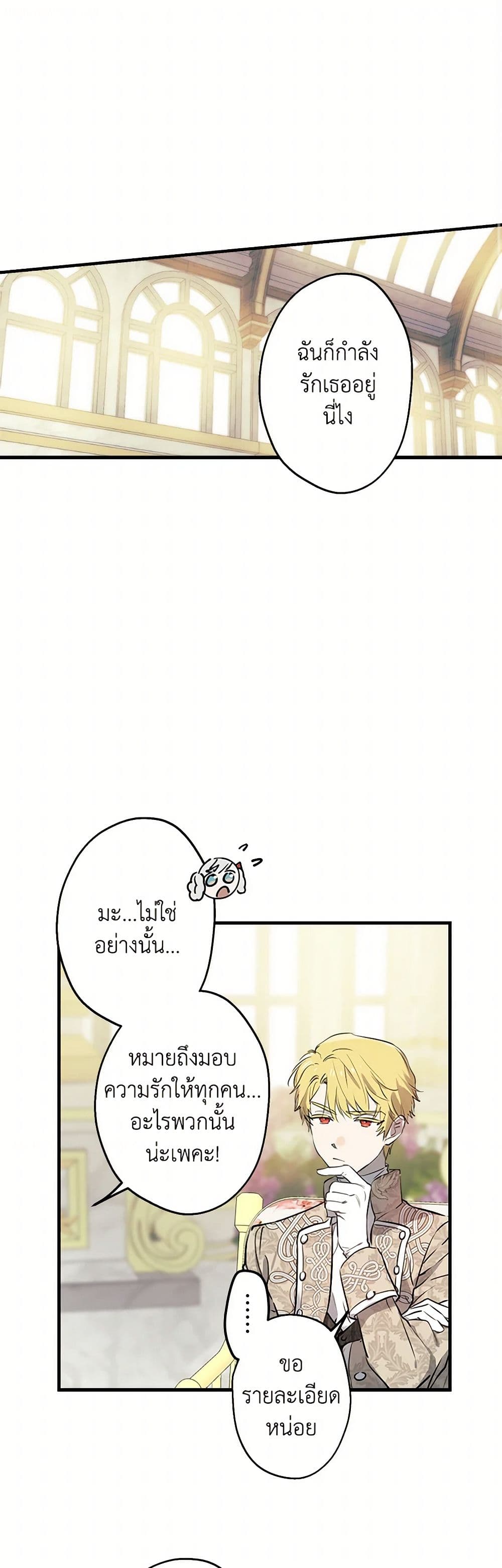 The Strongest Characters in the World are Obsessed With Me page 10