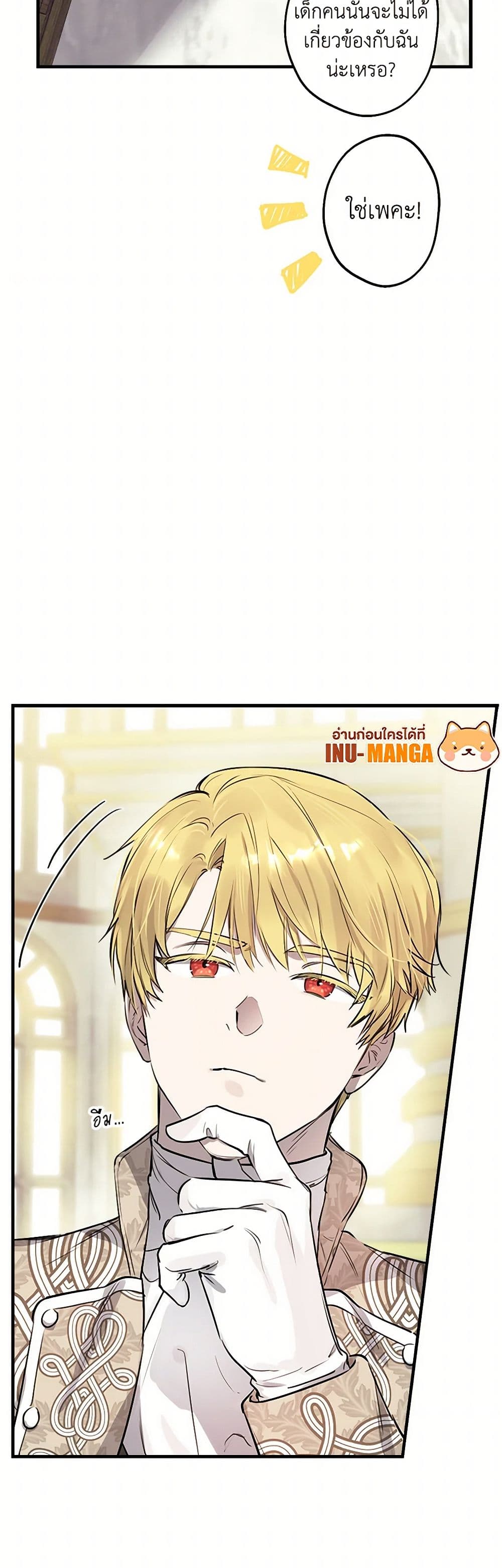 The Strongest Characters in the World are Obsessed With Me page 12