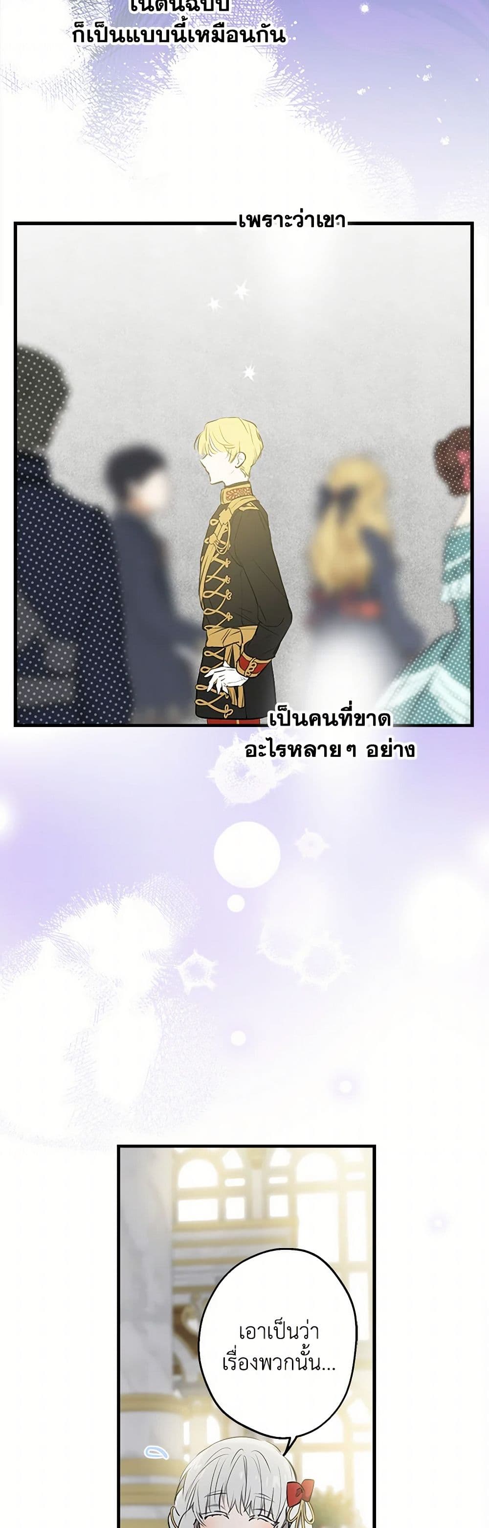 The Strongest Characters in the World are Obsessed With Me page 15
