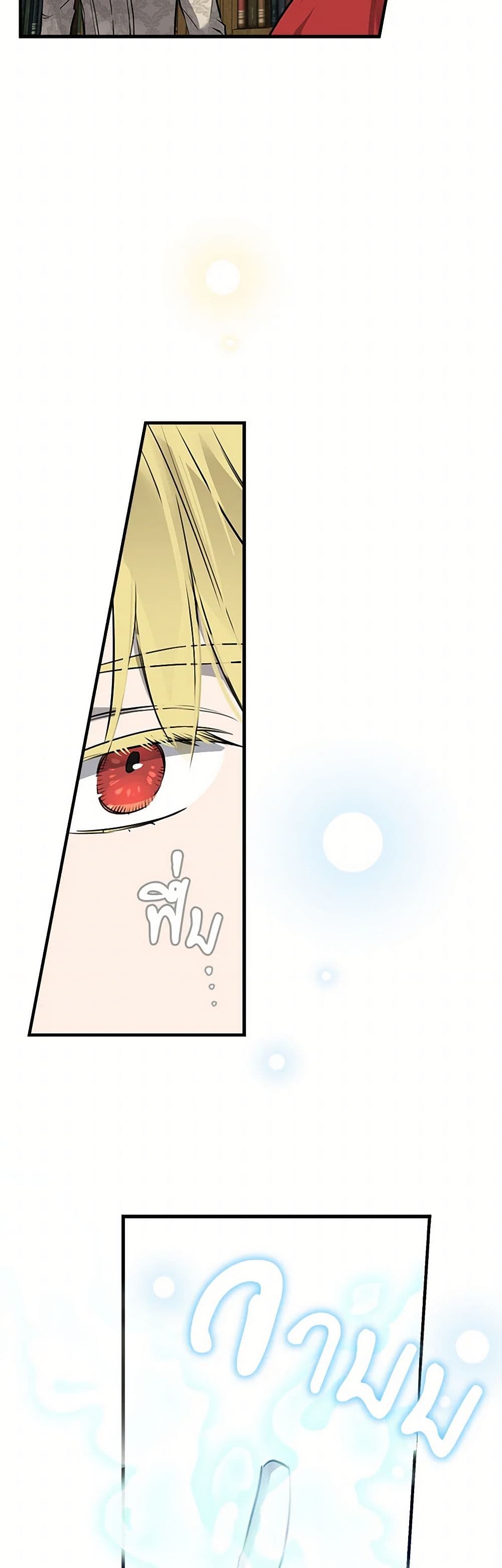 The Strongest Characters in the World are Obsessed With Me page 36
