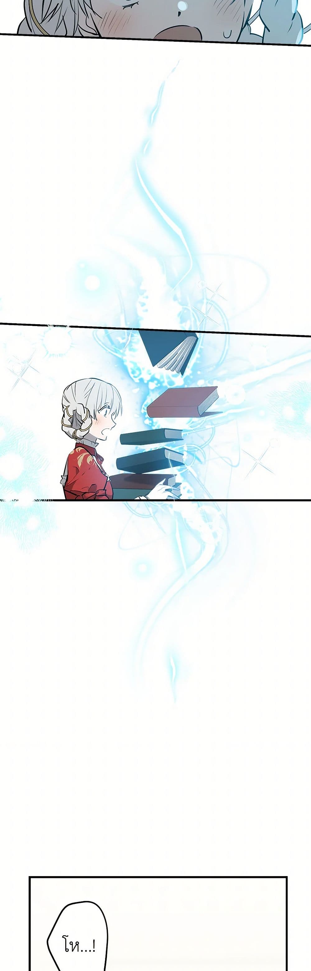 The Strongest Characters in the World are Obsessed With Me page 39