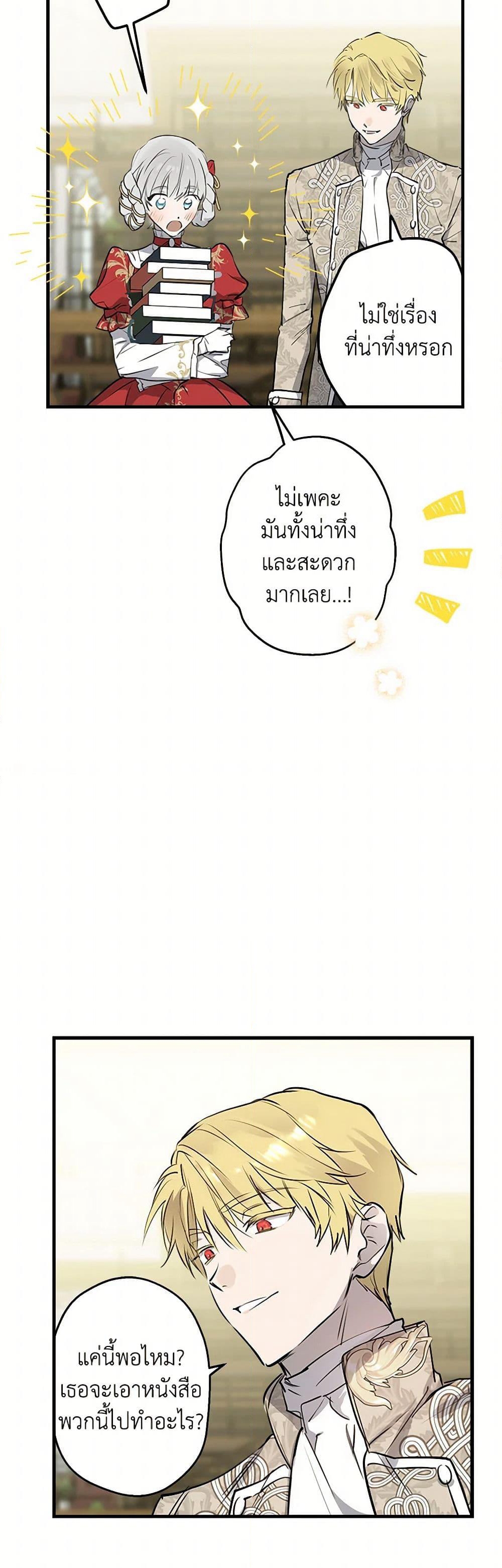 The Strongest Characters in the World are Obsessed With Me page 40