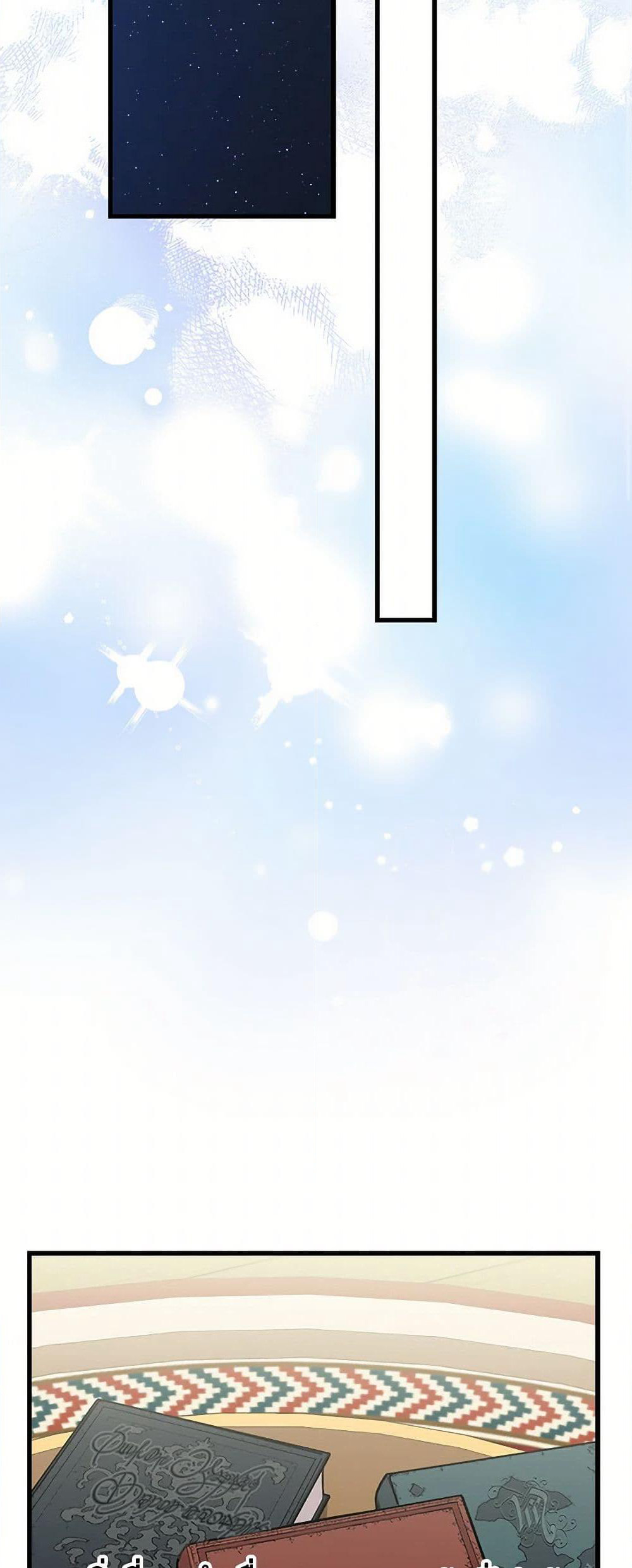 The Strongest Characters in the World are Obsessed With Me page 3