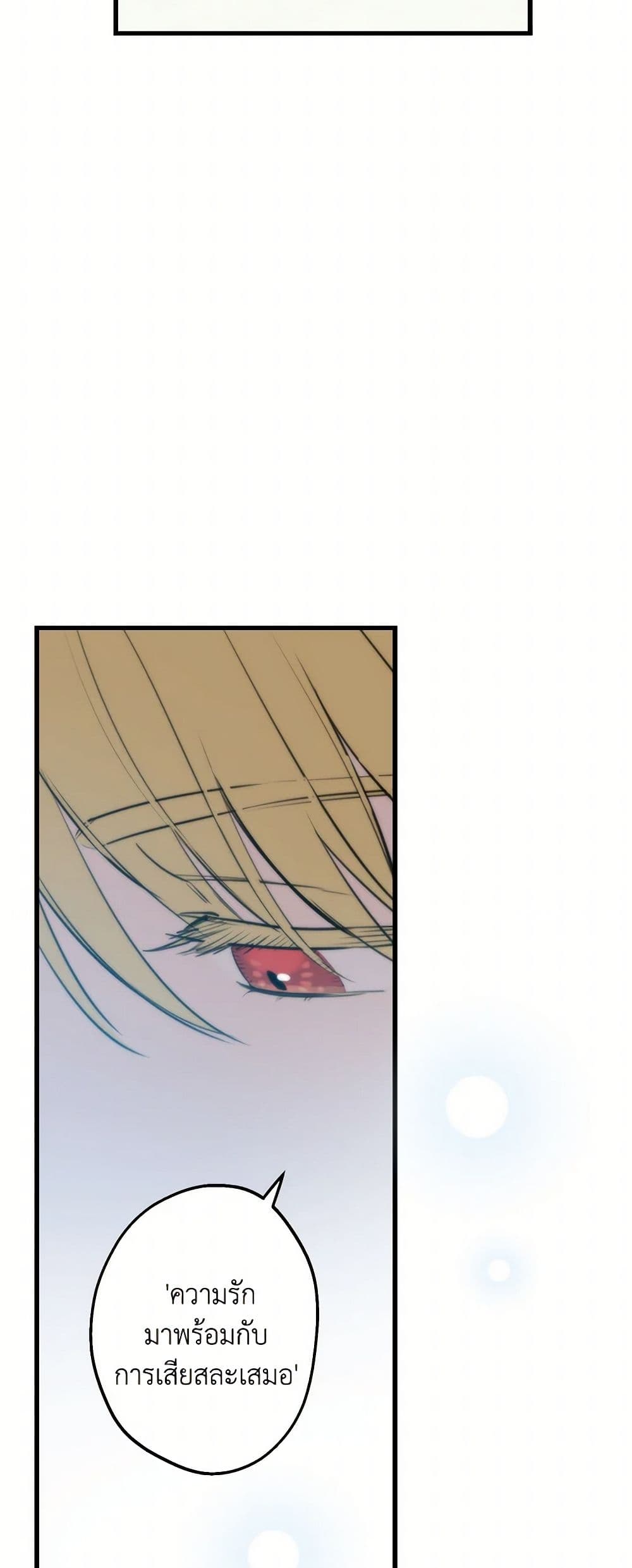 The Strongest Characters in the World are Obsessed With Me page 6